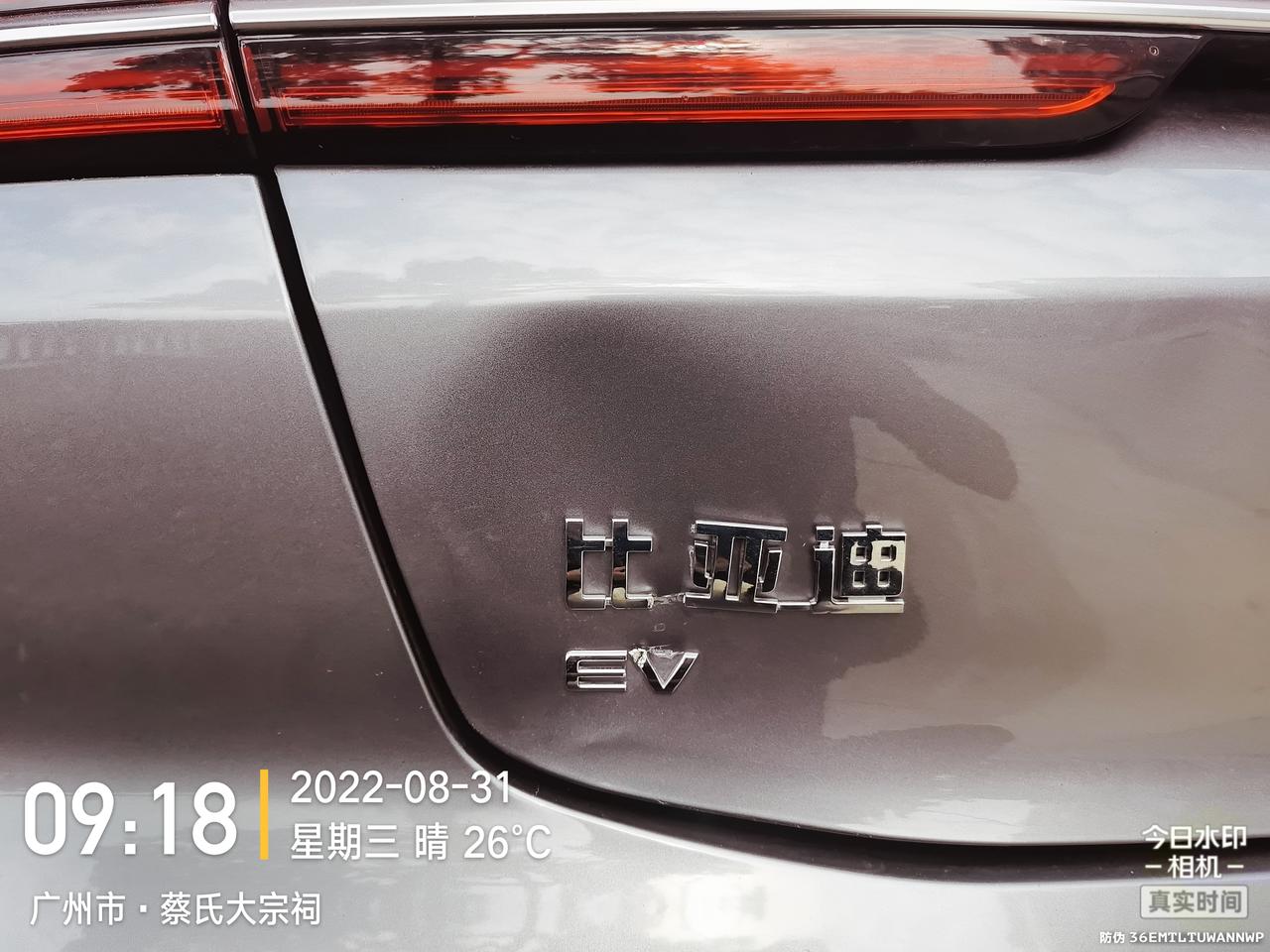 比亚迪汉EV 车主们，像这样刮到后尾箱凹进去一点的，要怎么搞