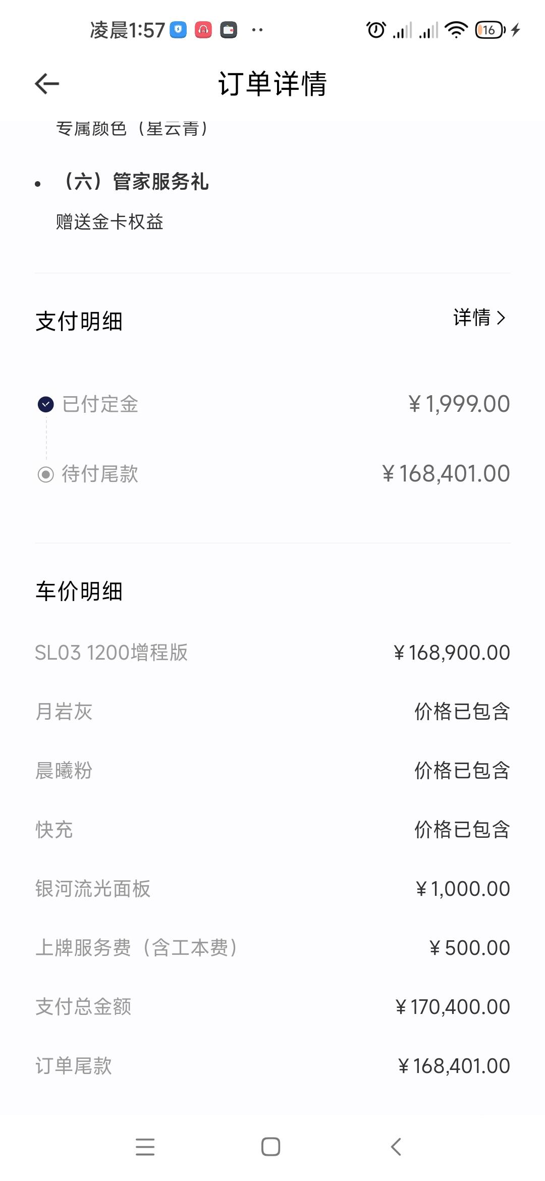 长安深蓝SL03 为啥我的订单里面有个上牌费呀？为啥是默认店里上牌的？
