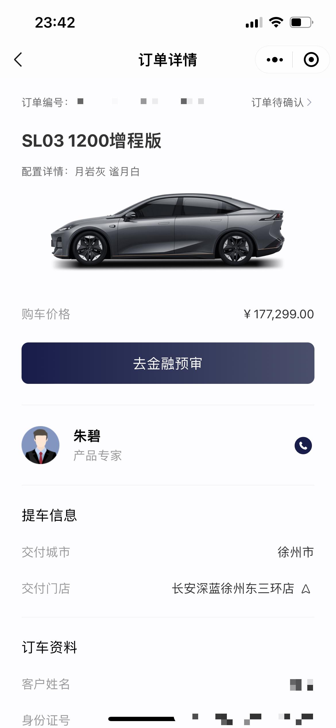 长安深蓝SL03 女生 车身颜色选灰色还是青色好呢？内饰粉色还是白色啊 好纠结