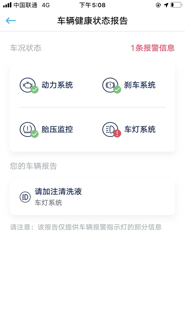 大众探岳 车友们，这个车灯存在异常是咋回事求解答 才刚刚买了2个多月