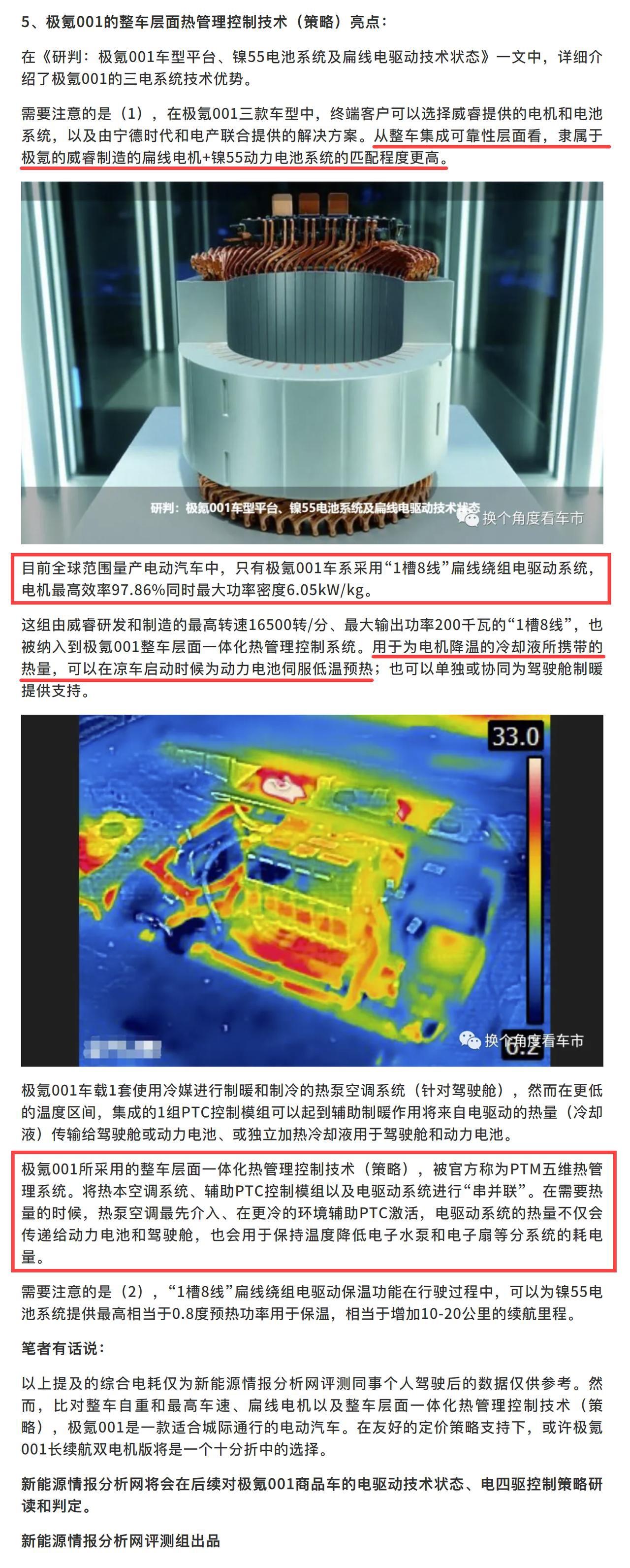 极氪ZEEKR 001 极氪001到底哪款电机好啊？