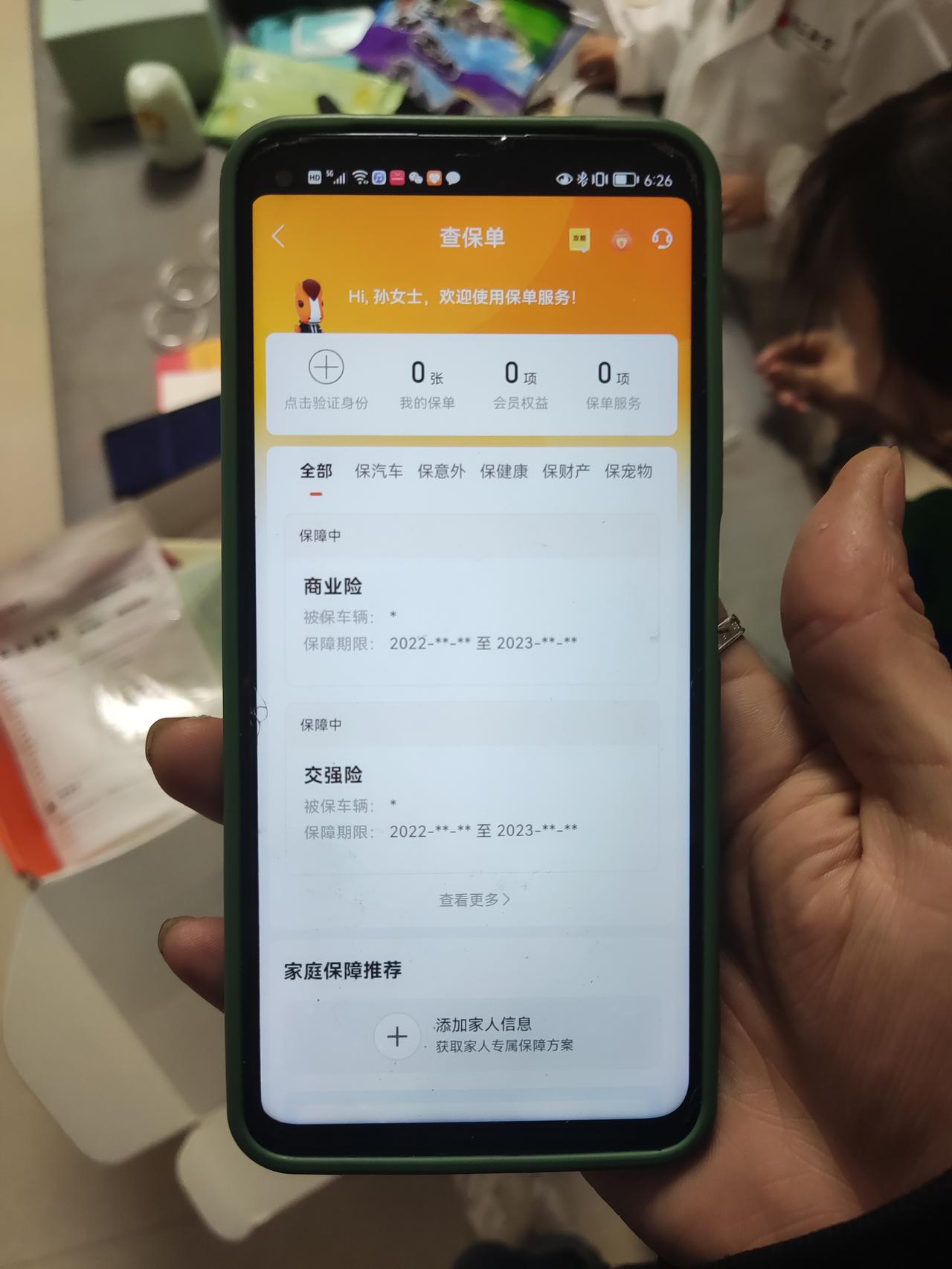 长安逸动 请问一下广大车主，年前老婆自己在家买的车，我回到家看到车上没有贴保险标识，绿色环保标志什么都没有，在手机软件可