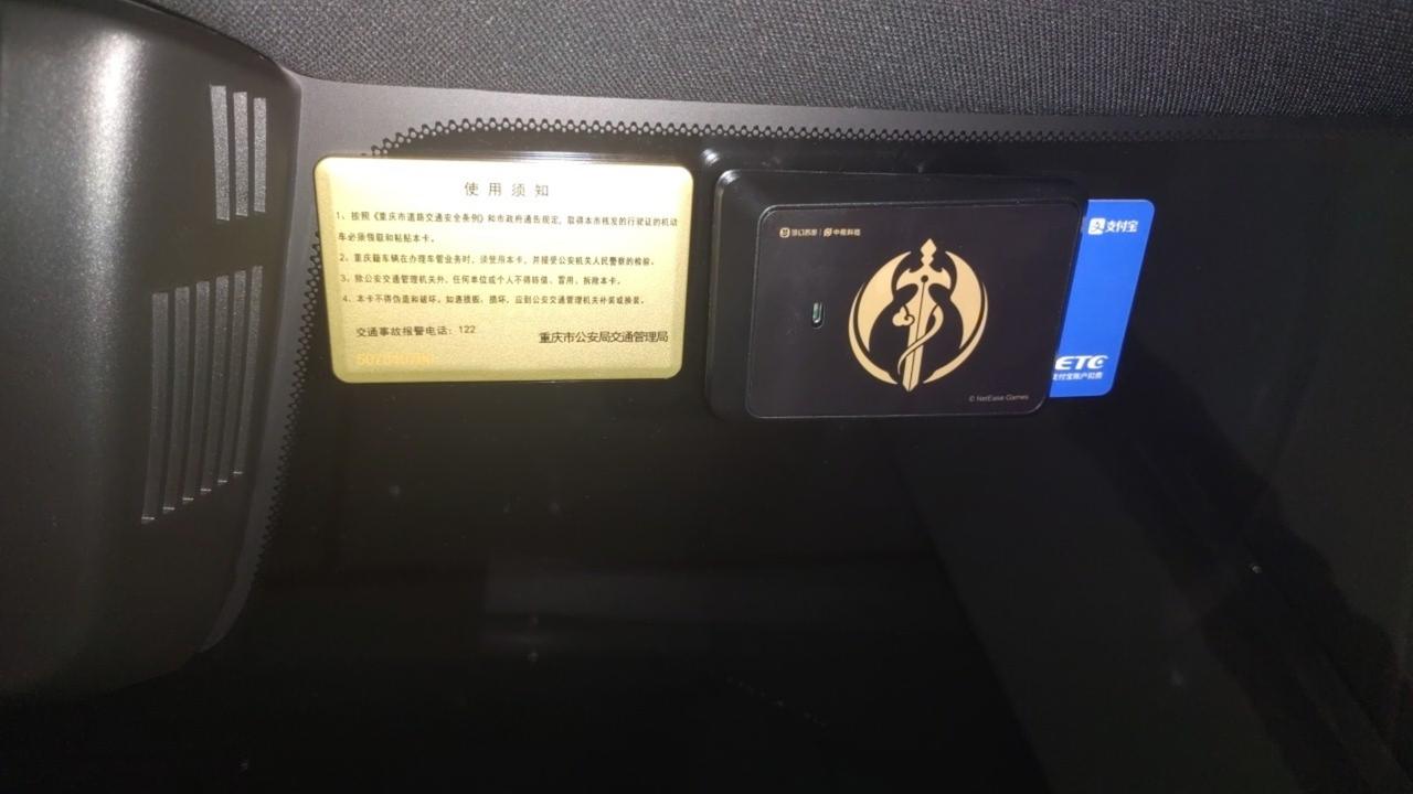 比亚迪汉EV 才买了一个月的汉ev1，请问左边那个是什么东西，可以取吗，贴在那里太丑了2，右边是我才装的etc，行驶了4
