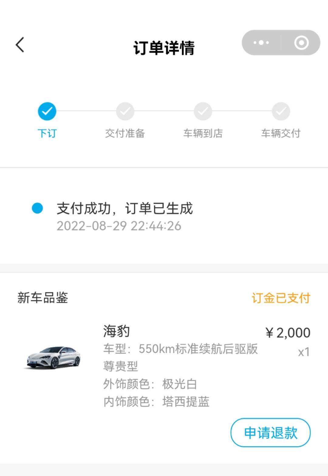 比亚迪海豹 各路大侠，有人订白外嘛？实在不行我也换北冰蓝了