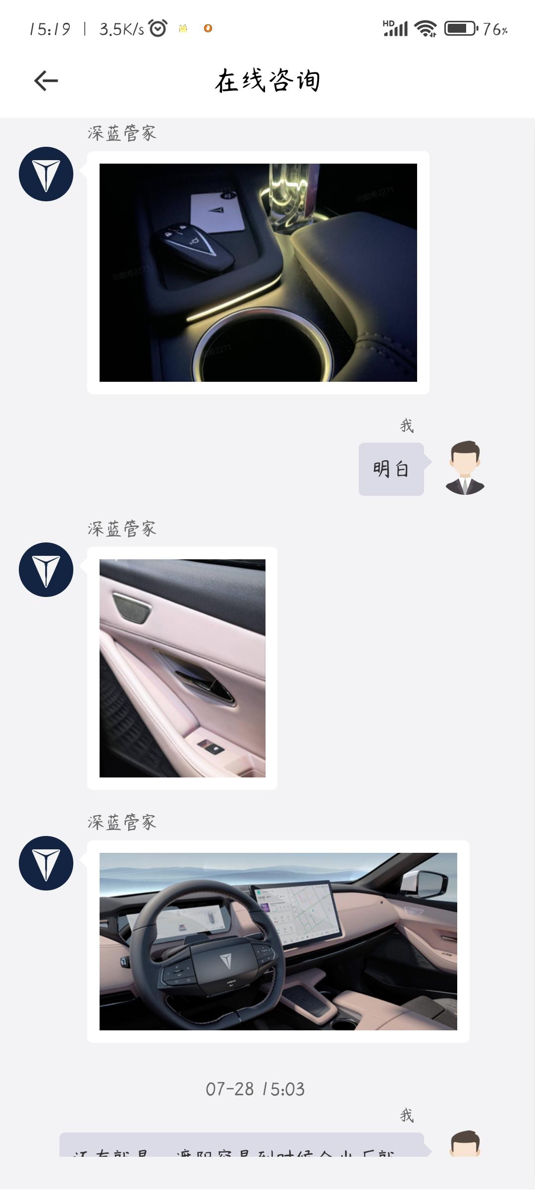 长安深蓝SL03 看了目前车友圈的各位增程版老哥的评论，其实最主要的无非如下几个问题:1、整车质保过短2、交互灯可以没有