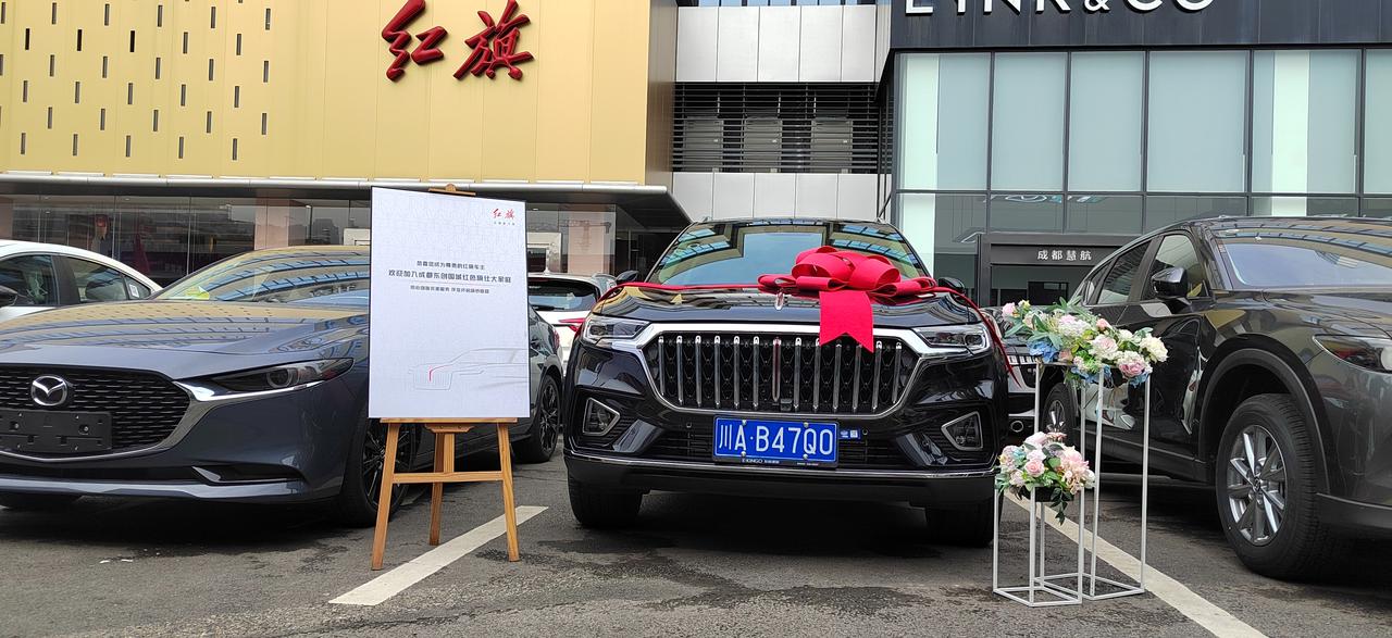 红旗HS5 最近有成都需要买HS5的吗？