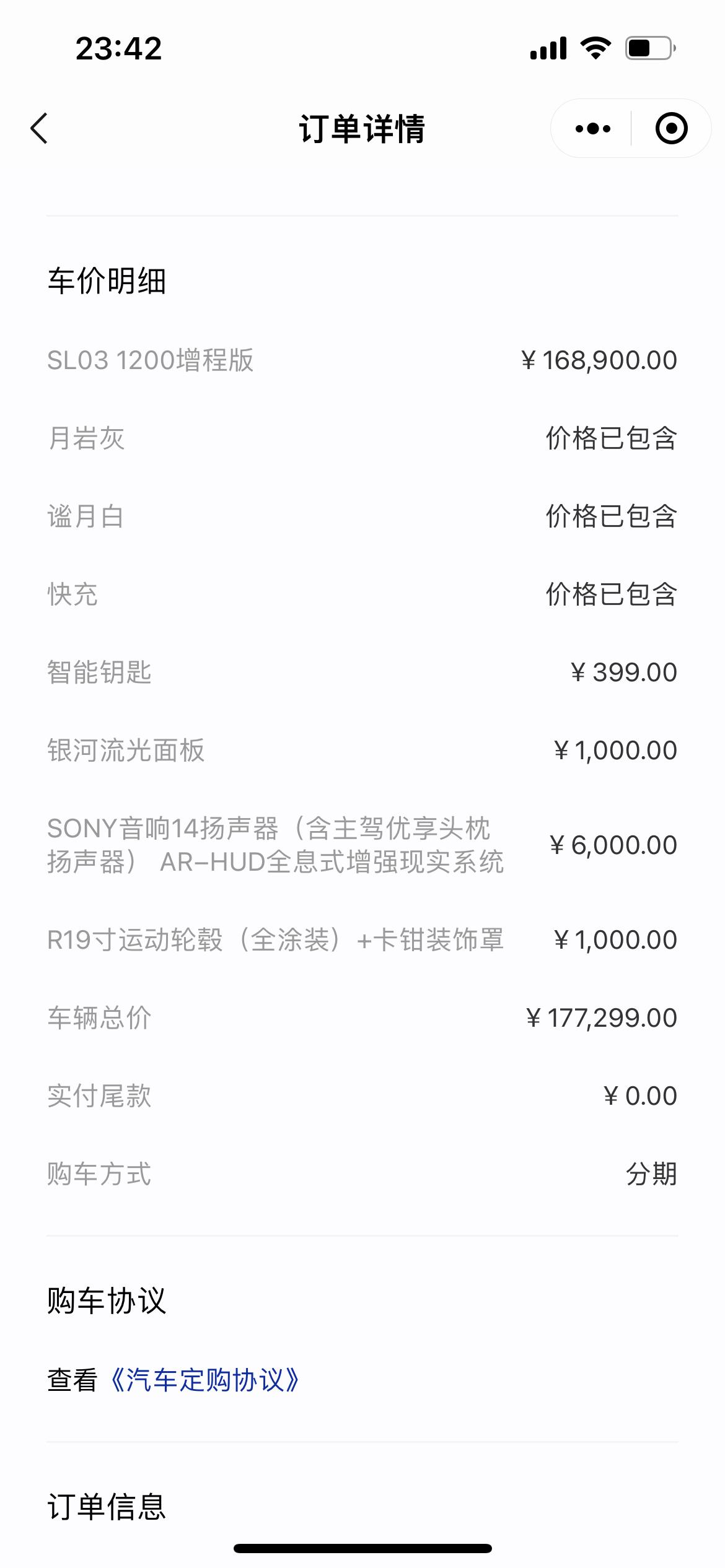 长安深蓝SL03 女生 车身颜色选灰色还是青色好呢？内饰粉色还是白色啊 好纠结