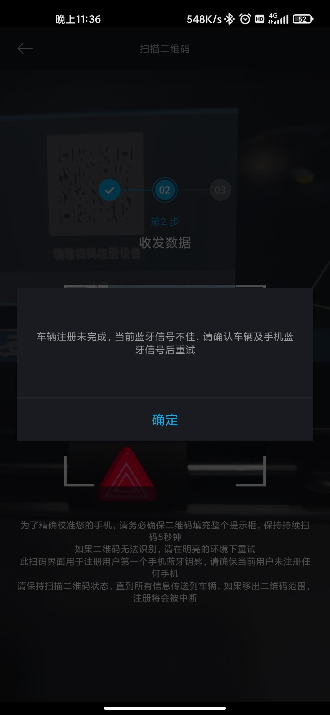 现代伊兰特 #蓝牙钥匙#大佬们这个怎么解决