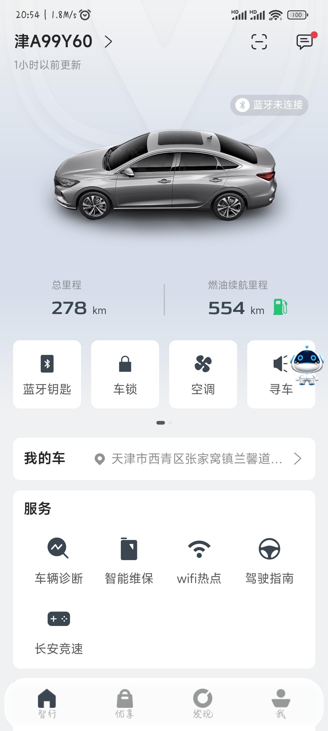 长安逸动 1.4T旗舰版，新车刚开了200多公里，今天去加油，，算了一下油耗12点多，，是不是不正常啊，全程都是标准模式