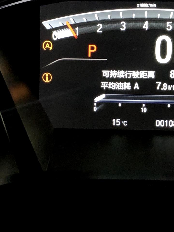 本田皓影 仪表盘上 这个i是什么意思啊