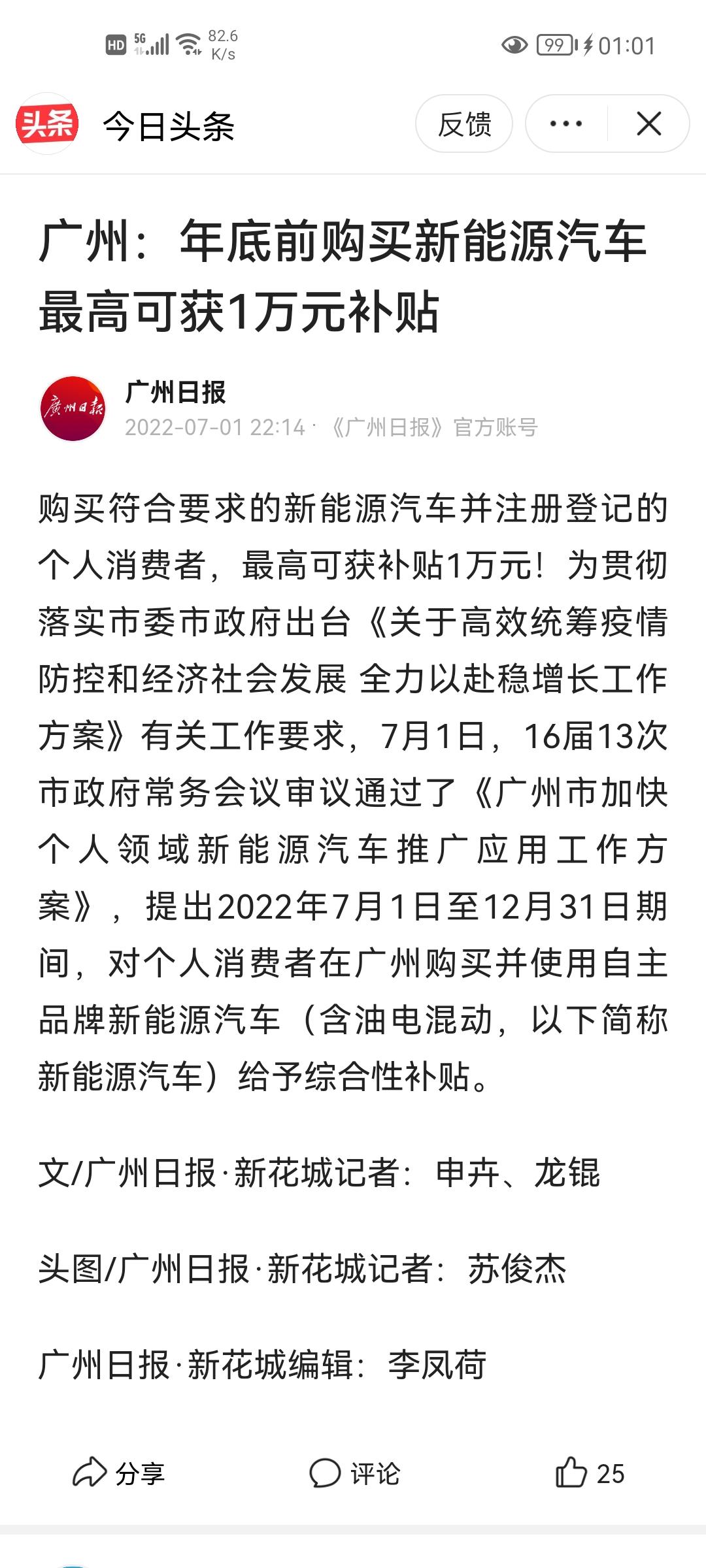 海豹能拿到广州市补8000吗？海豹符不符合广州市补要求内车型