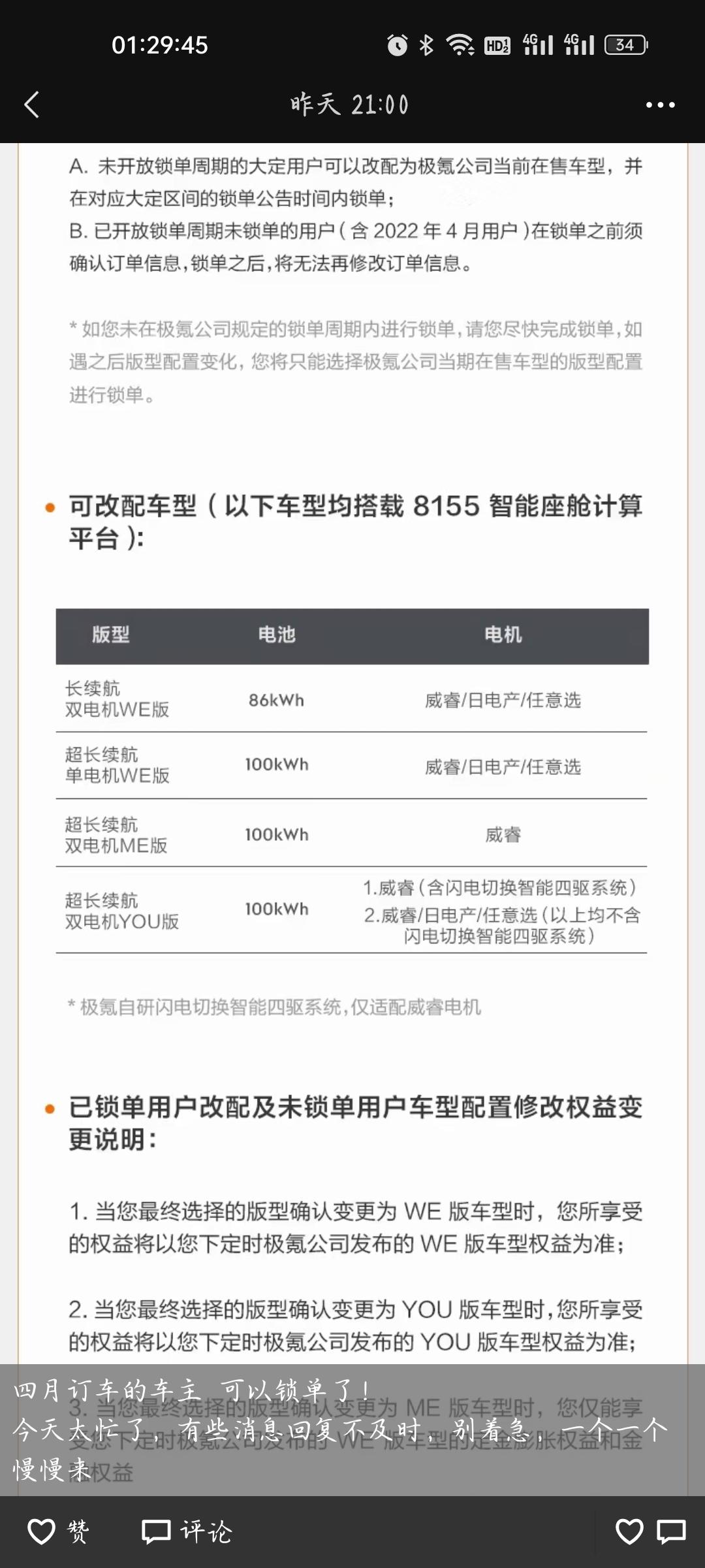 极氪ZEEKR 001 兜兜转转还是威睿啊，暂时好像也就威睿能用那个闪电切换智能四驱系统，后续不知道会不会下放到86身上