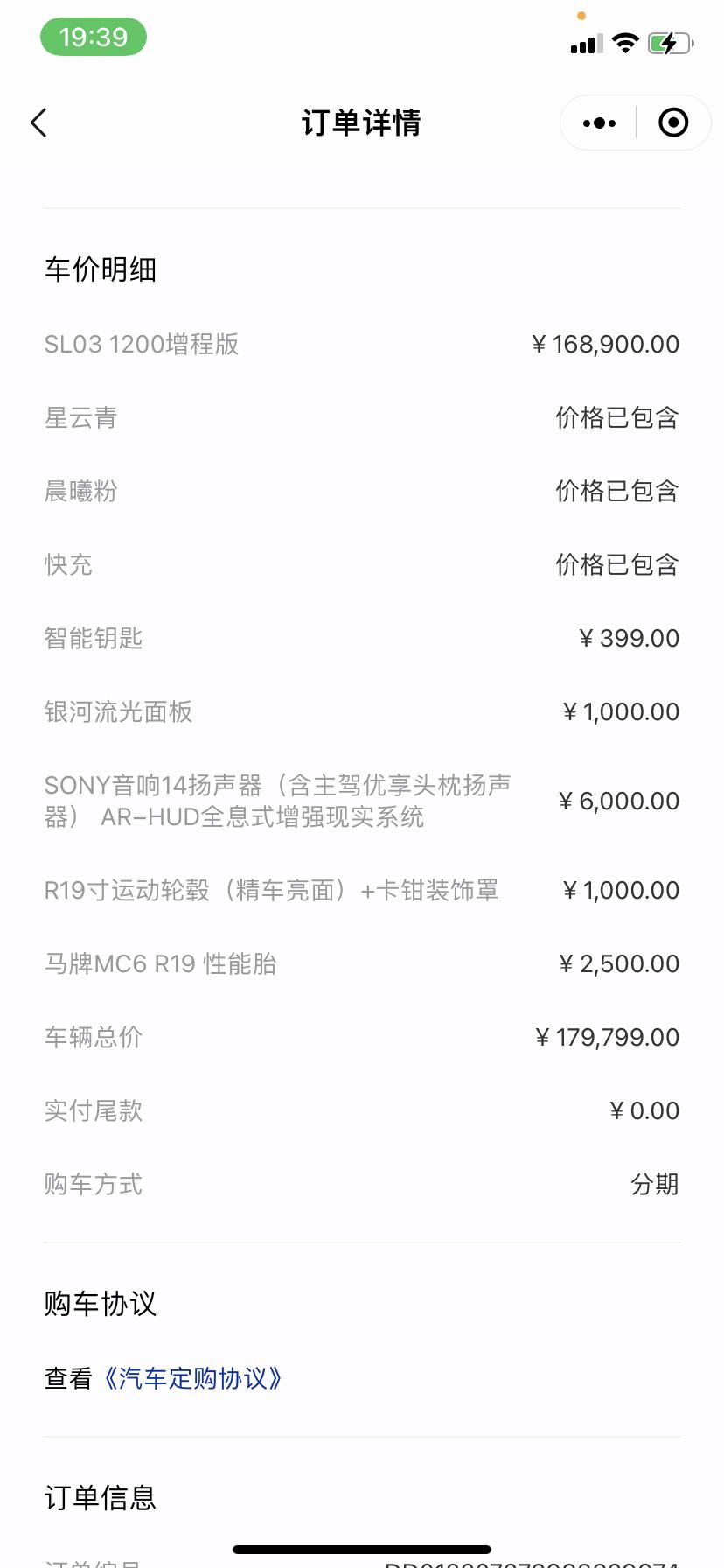 长安深蓝SL03 朋友们有没有感觉心里的那股劲被消磨殆尽了 我是预售价出来后关注这车的 先达是预约了的。刚上市的时候看到