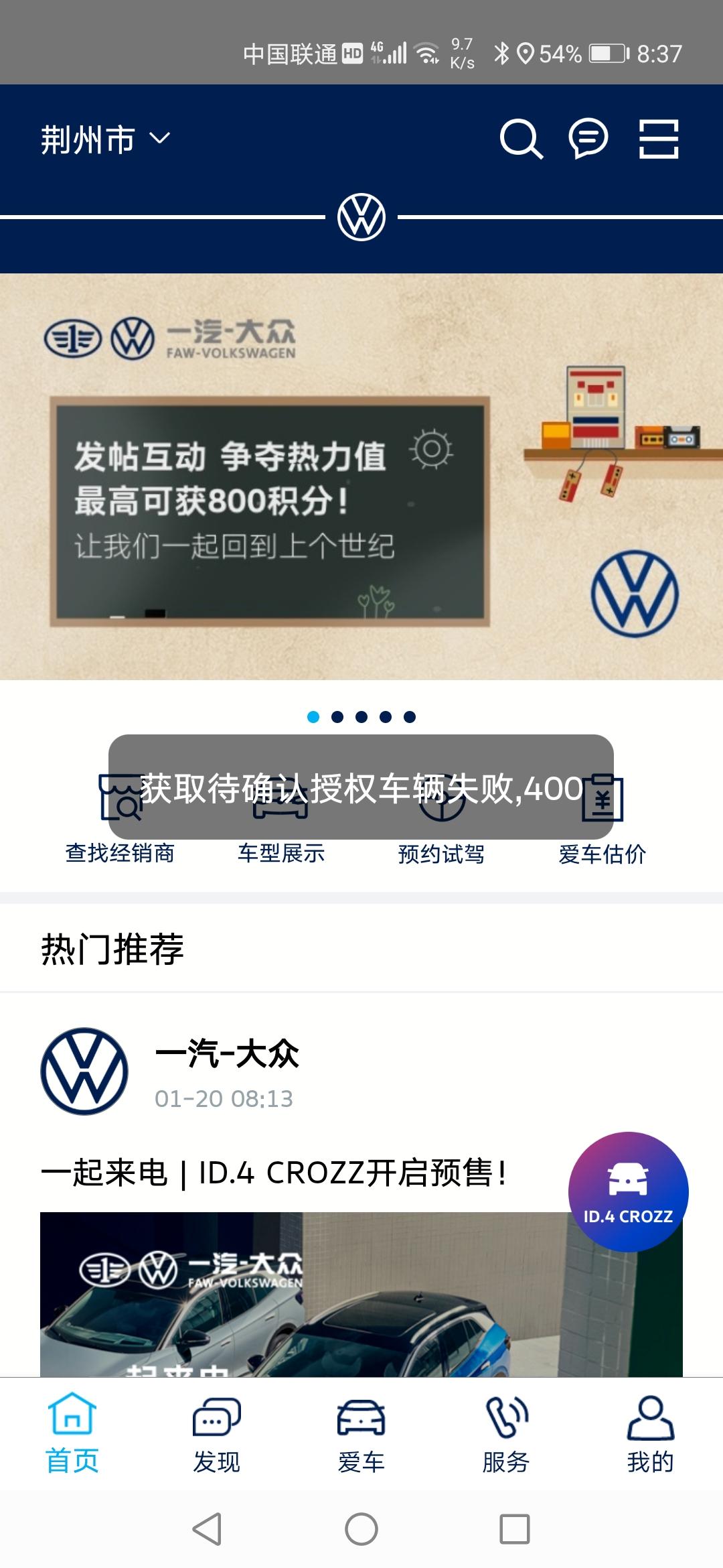 大众探岳 换屏后出现这，应该怎么解决？