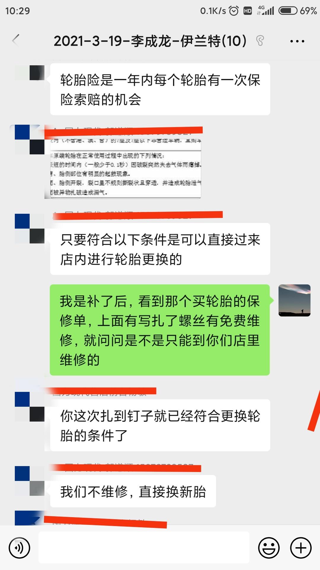 现代伊兰特 三月底买的新车，前几天，发现轮胎扎钉子了，随便找了个汽修店补了胎，后来才发现轮胎有保修，问4S售后说我买车的