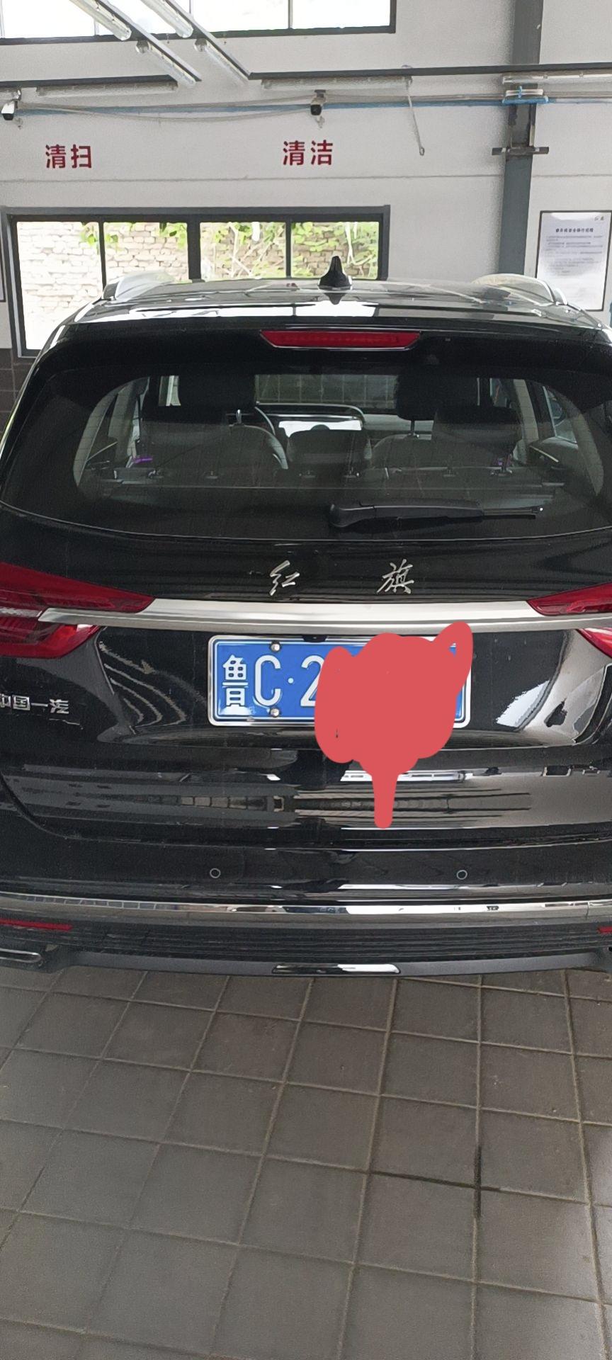 红旗HS5 车友们请问怎么认证车主？新提车