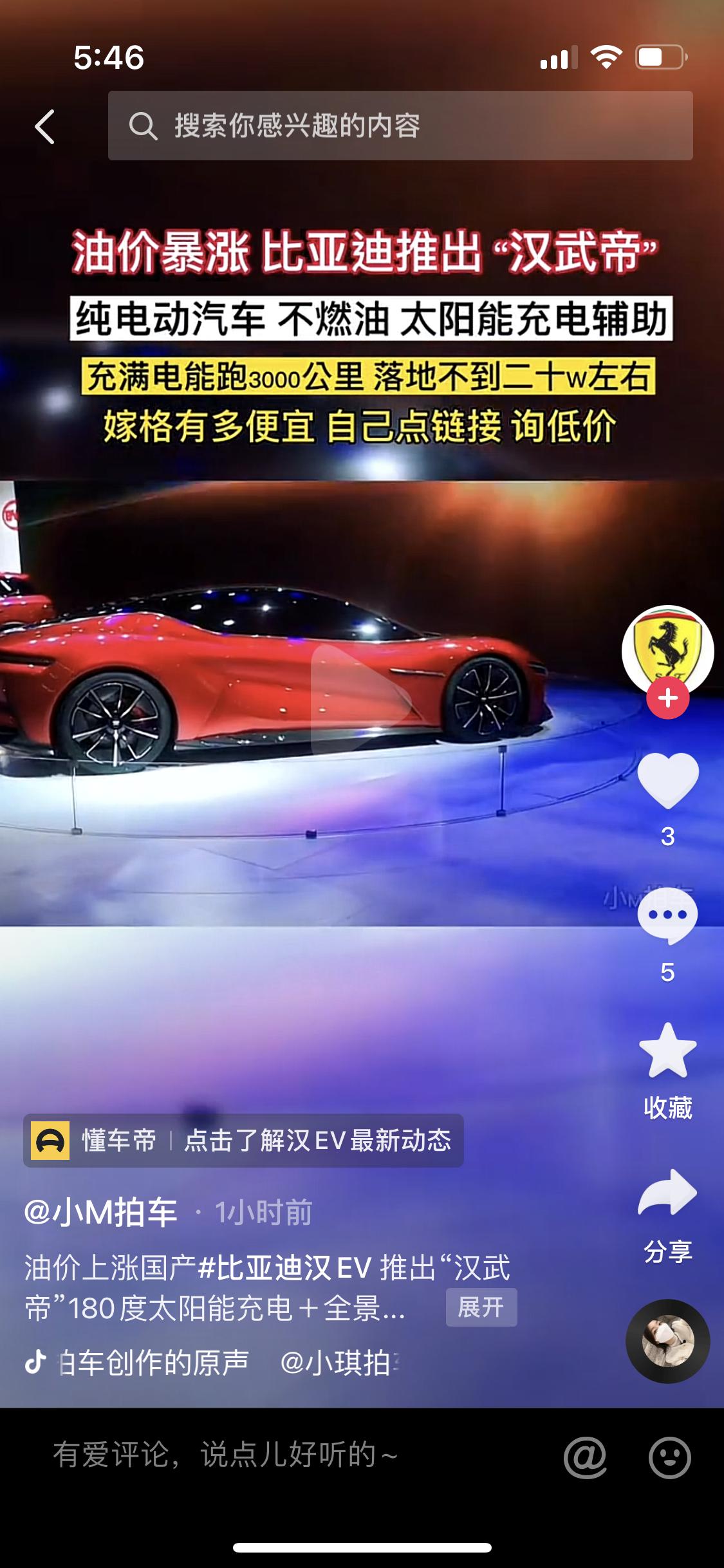 比亚迪汉EV 这个是哪个型号，2门的？