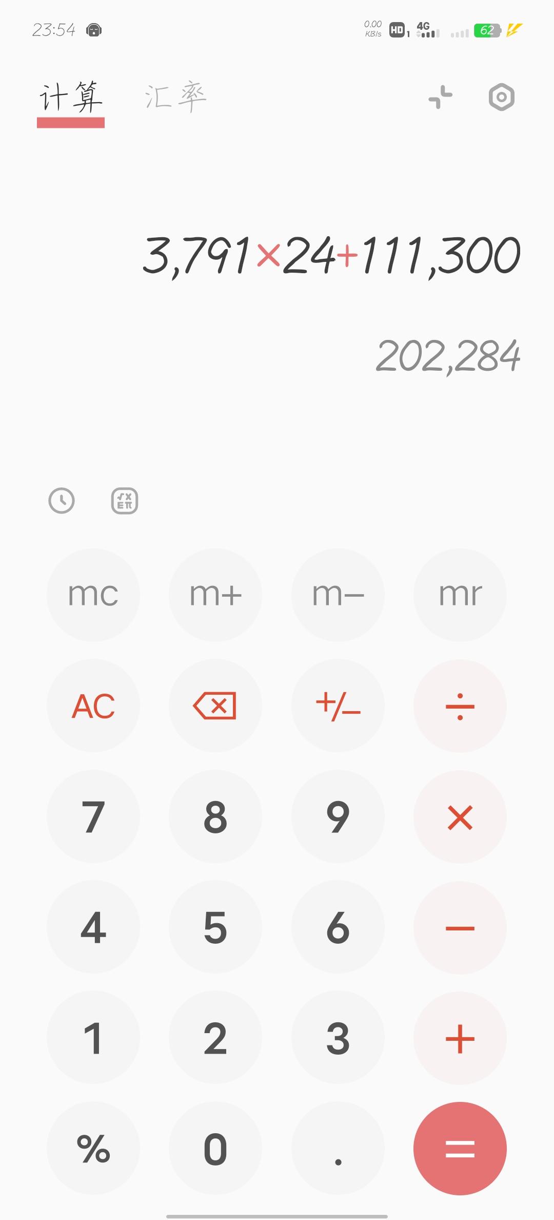 红旗HS5 今天刚订的车，回来之后发现两处不对劲的地方，第一处是首付111300办的两年无息贷款但是一个月要还3791这