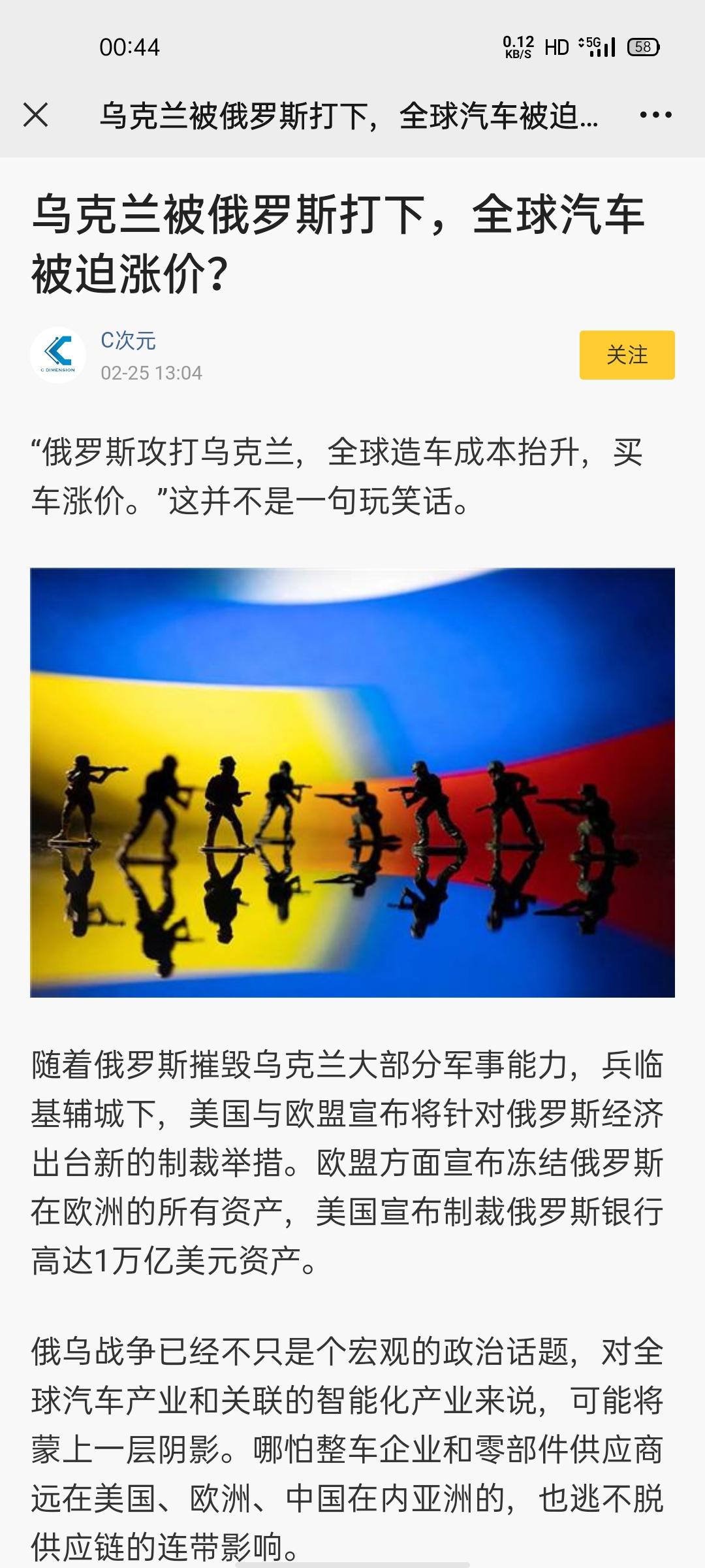 长安逸动 如今俄乌PK，汽车价格真的会上涨？