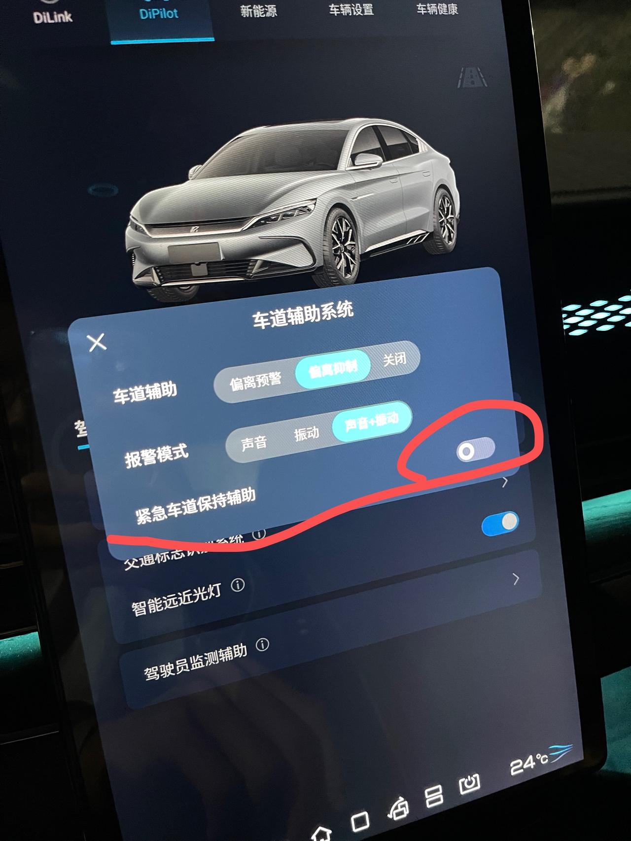 比亚迪汉EV 请问各位车主有没有遇到这个问题。紧急车道保持辅助选项我每次启动都是关闭的状态，车主手册里写的是默认开启，请