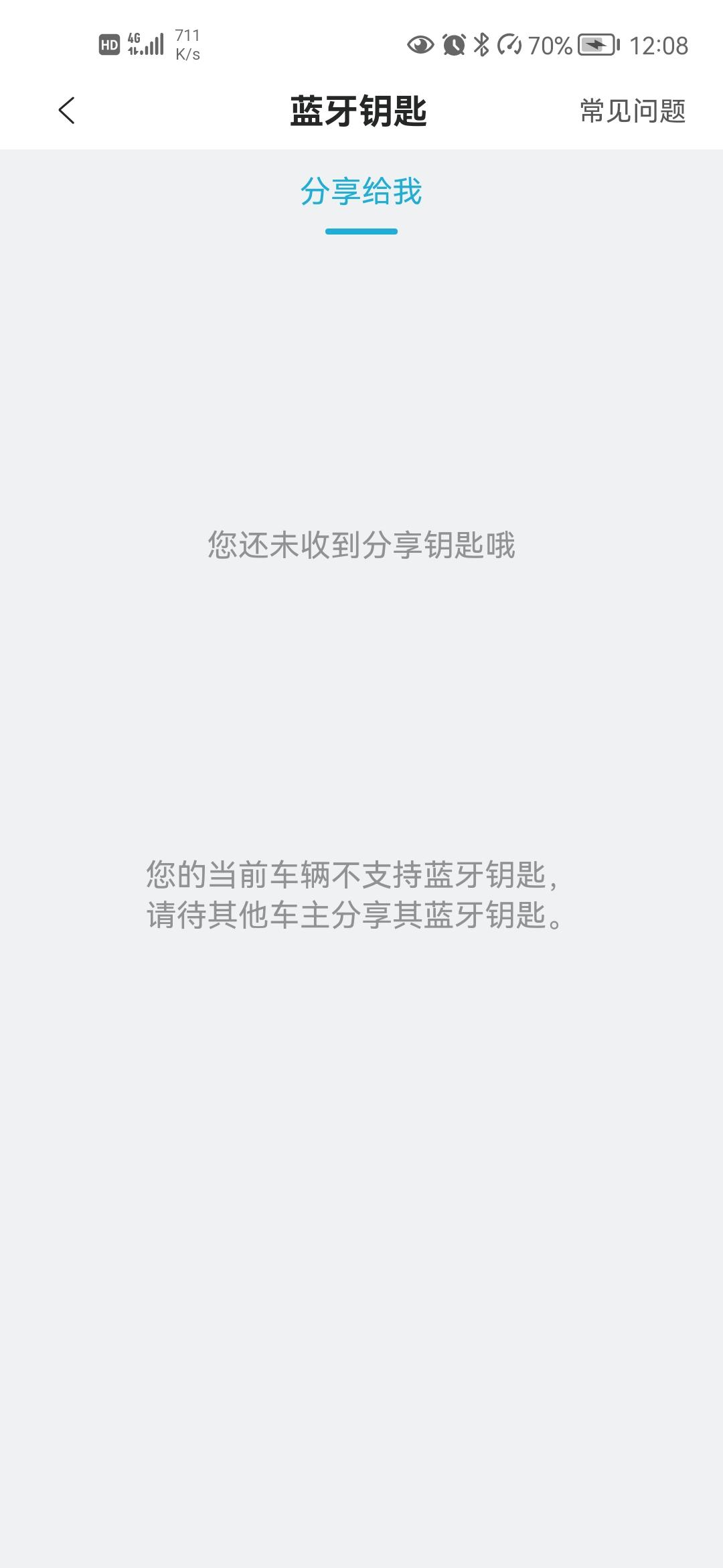 长安逸动 2021款1.4尊享版，能加装蓝牙钥匙这个功能吗？怎么弄，有知道的不