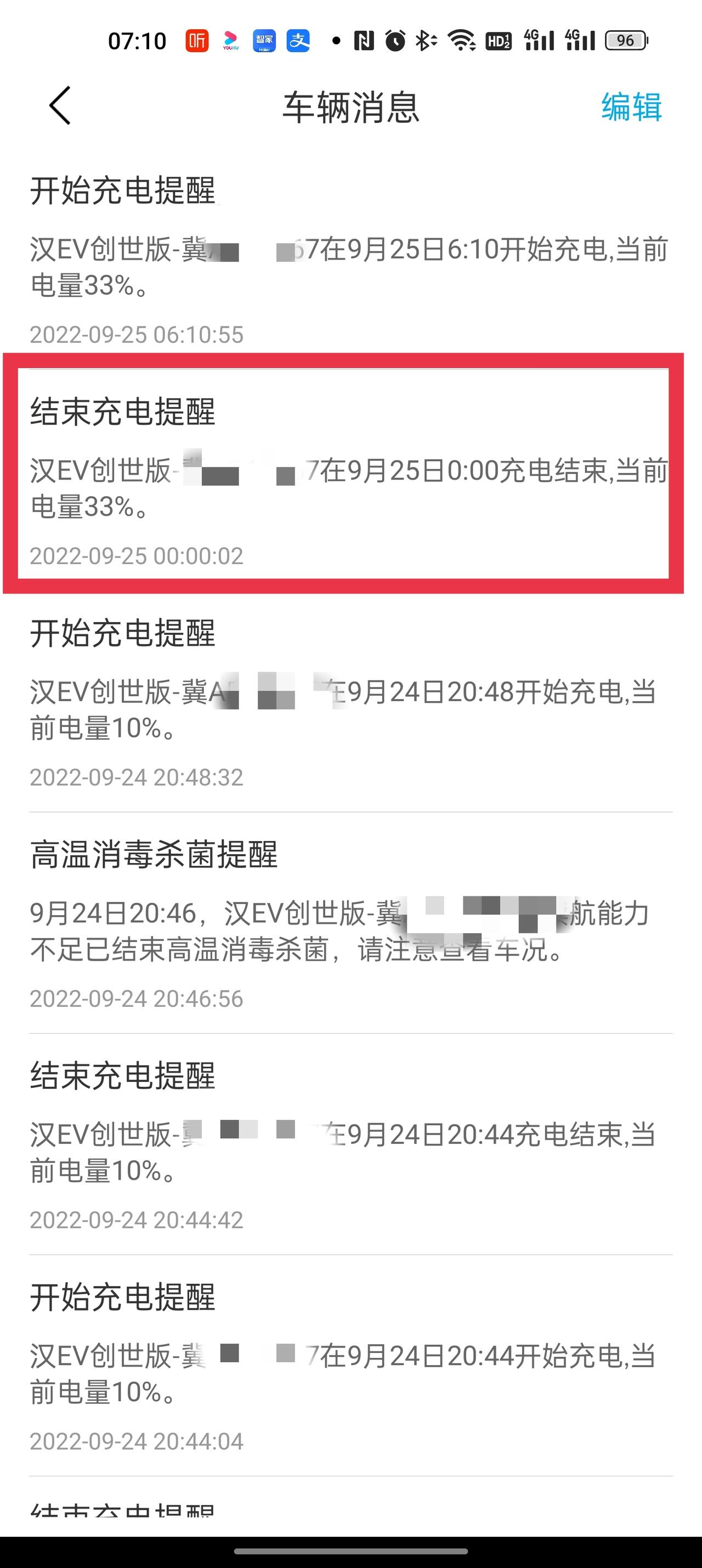 比亚迪汉EV 各位大神，连续两次出现充电在凌晨时候自己就停止了。这个是什么原因呢？之前也碰到过，群里问售后也不给回，不知