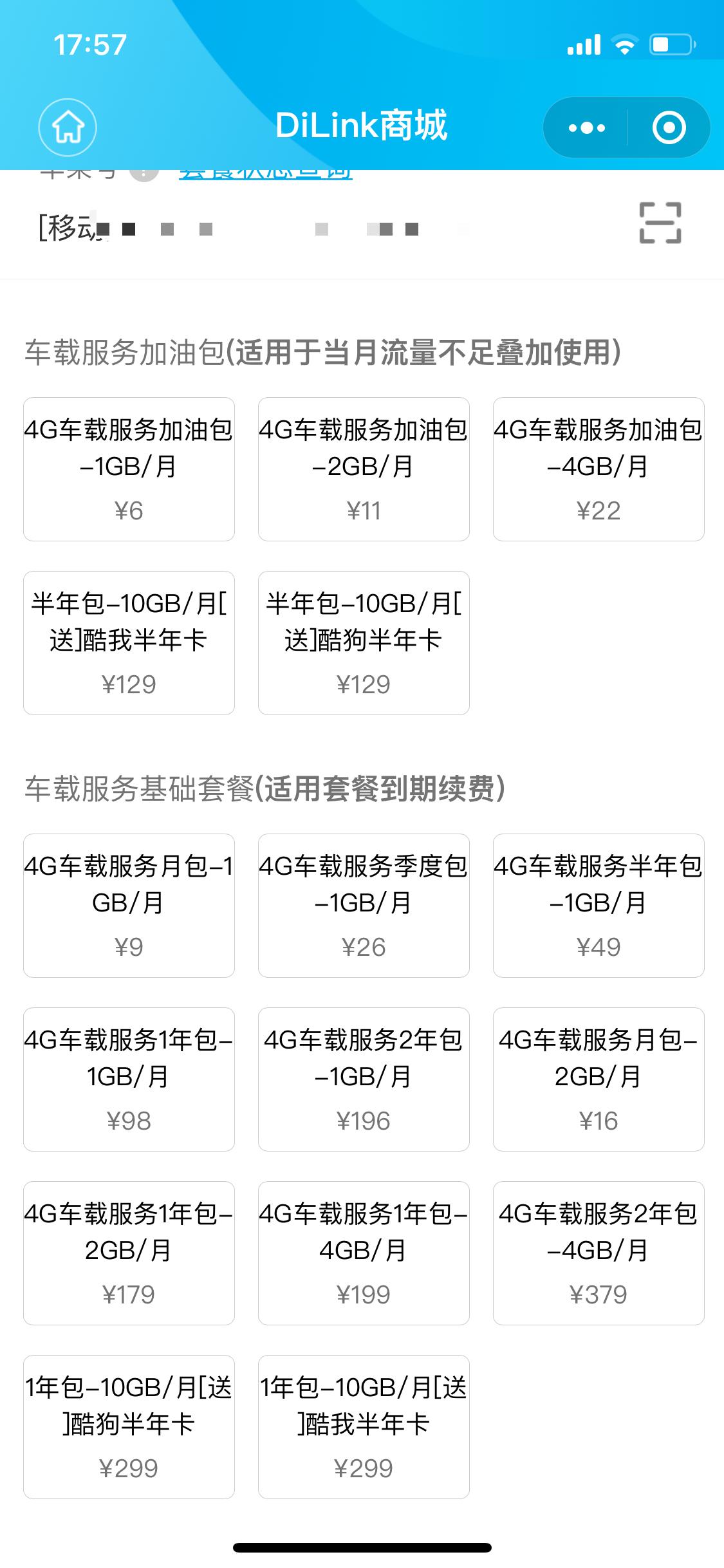 比亚迪汉EV 各位车友 平时正常开车上下班听听歌，不刷抖音不看视频（看的话也是用手机热点），一个月几个G流量够用啊？