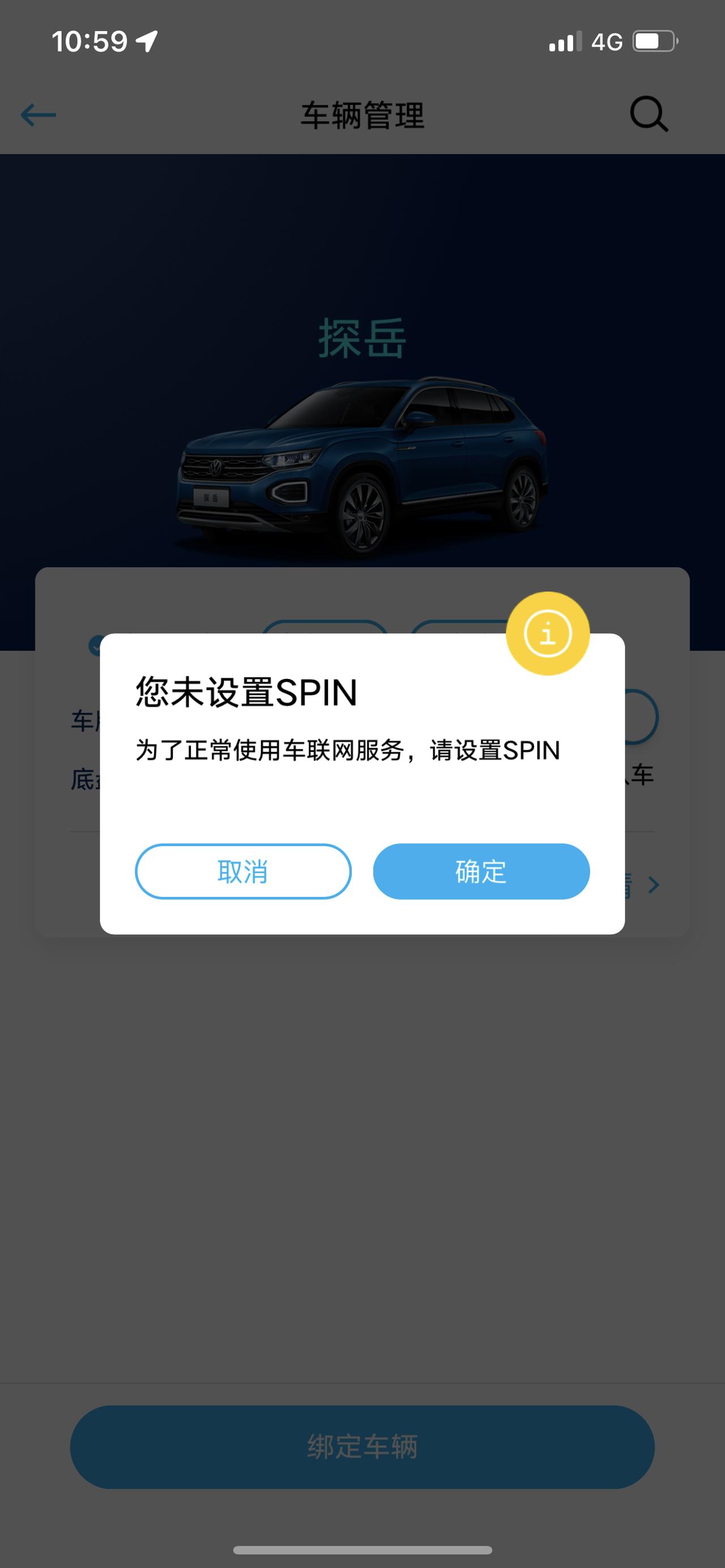大众探岳 大哥们 这个怎么设置的 今天刚提的车