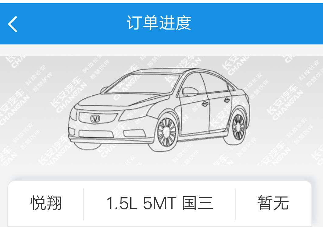 我想问一下各位，我订的逸动为啥app给我显示这个？？？问4s店说这个不准