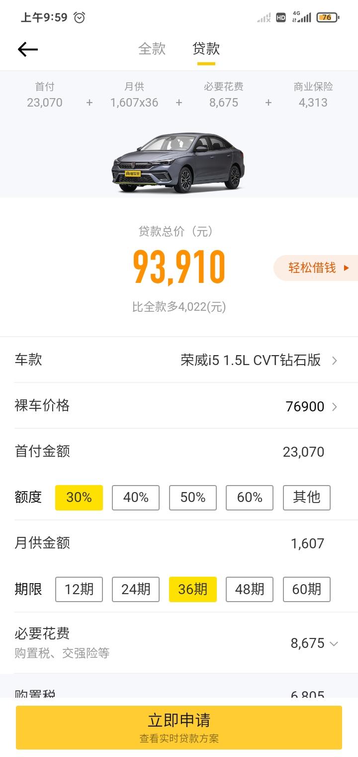 长安逸动 谁能告诉我一个1.6自吸豪华到底多高的真实用车油耗好让我死了这条心然后去选荣威