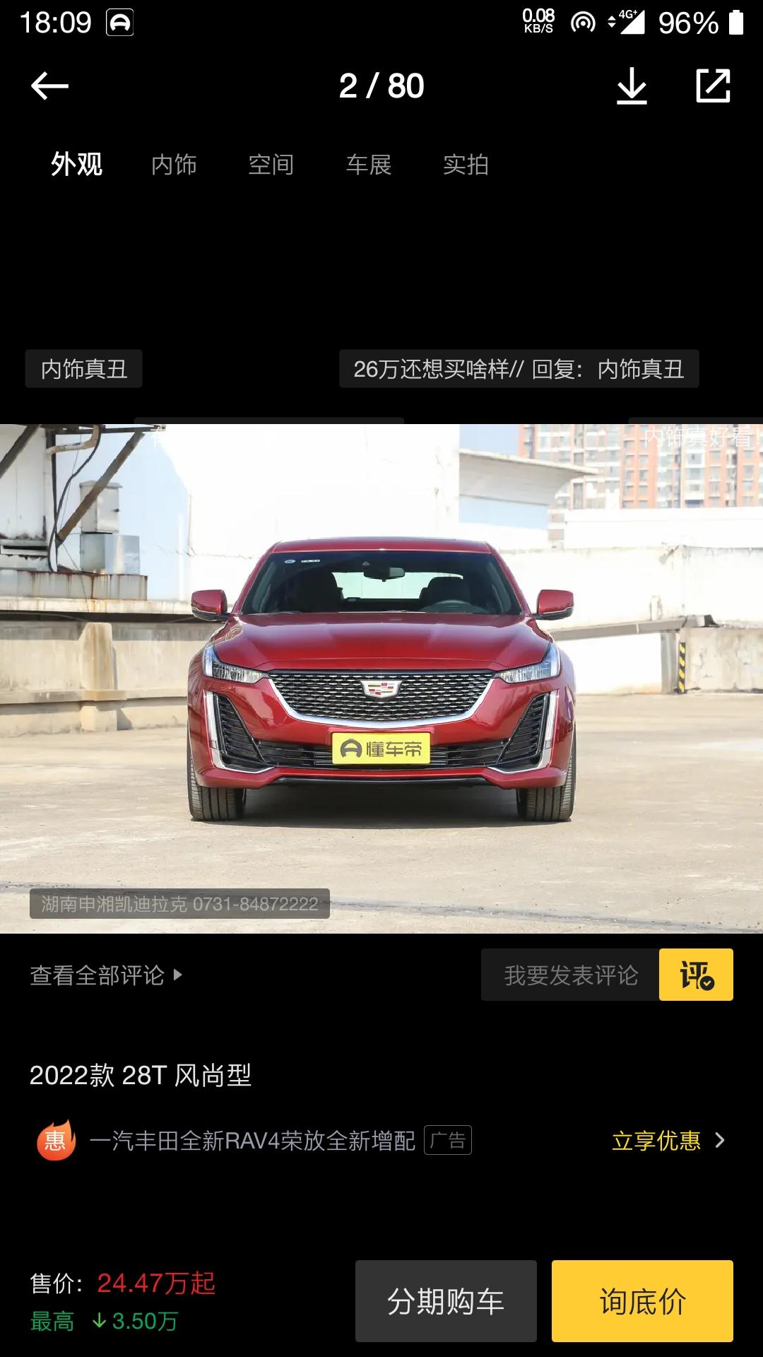 本人想买一辆轿车喜欢上汽的别克君越2.0T艾维亚 先享版和雪佛兰2.0T迈锐宝XL最高配  和凯迪拉克CT5最低配内饰简