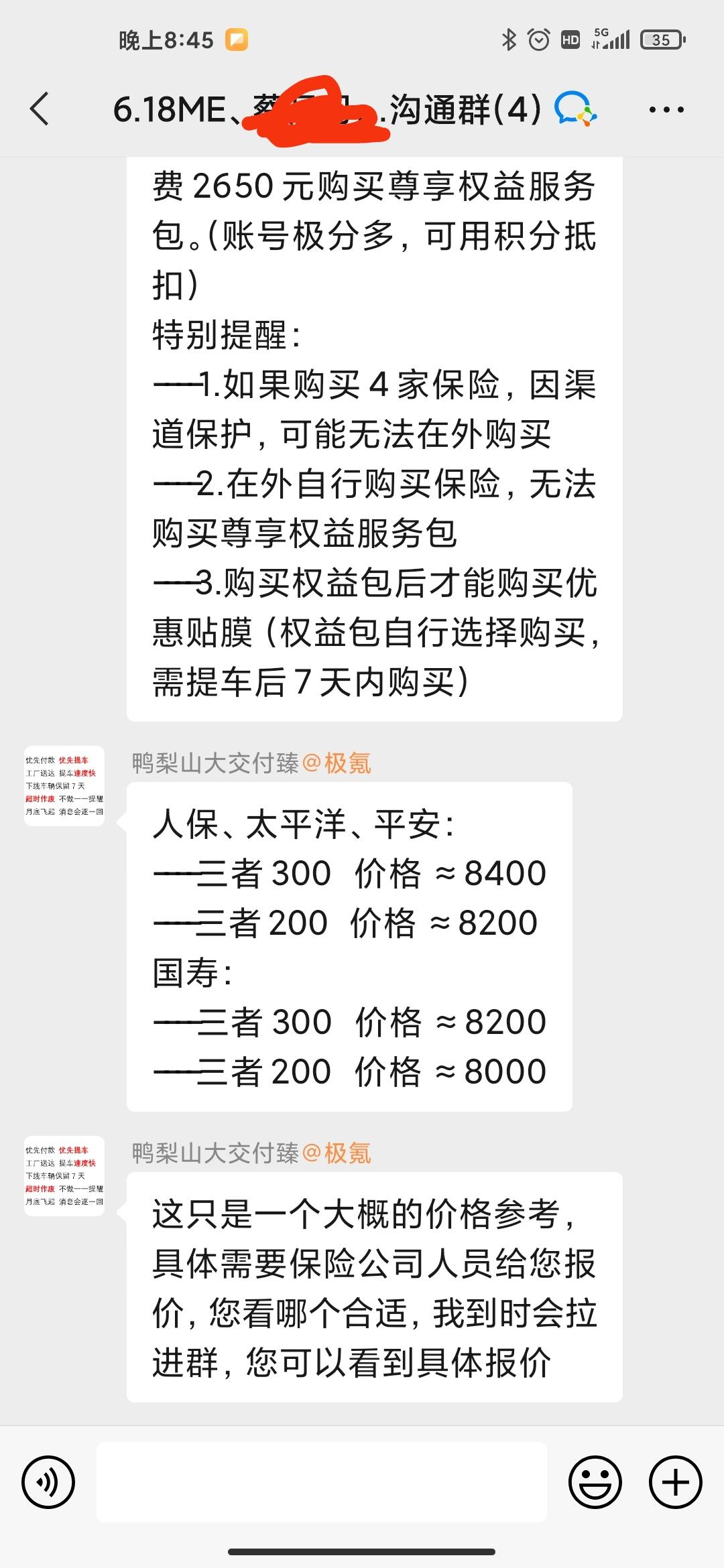 极氪ZEEKR 001 店里保险怎么贵，幸好找外面买了，便宜2000
