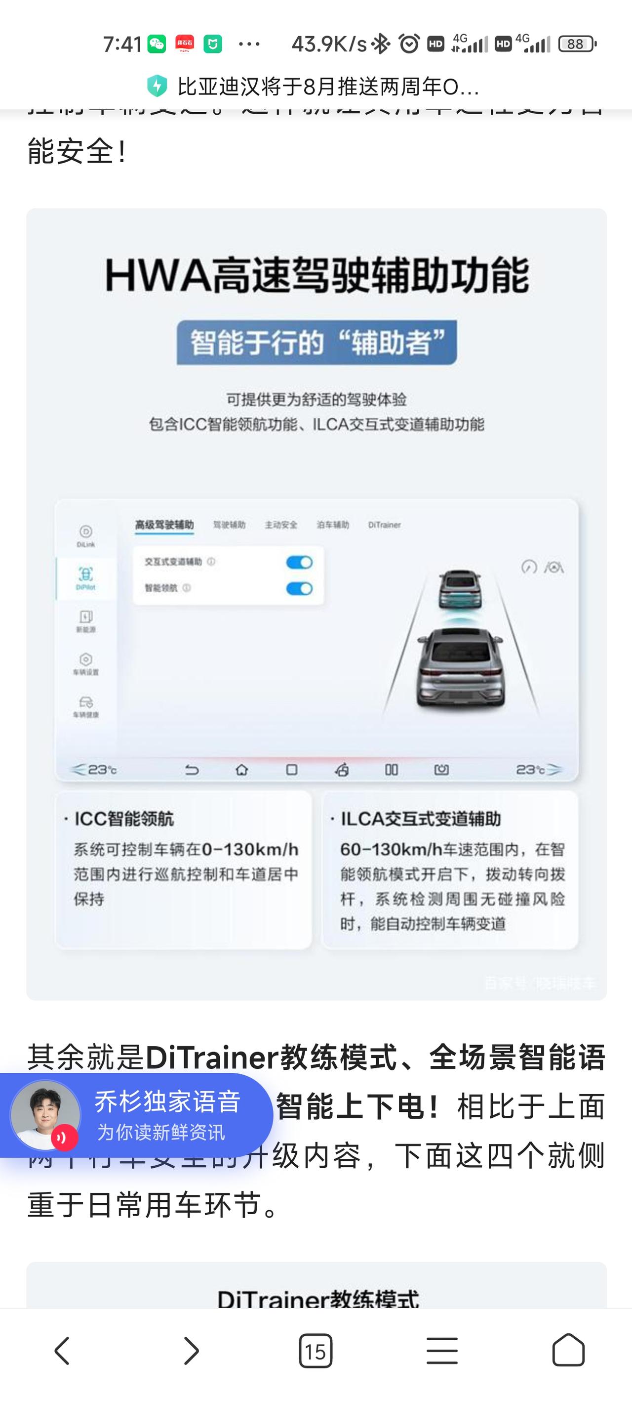 比亚迪汉EV 问题一：网传千山翠版本有交互式变道辅助 我的为什么没有问题二：千山翠的你好小迪有连续对话功能 我的也没有问