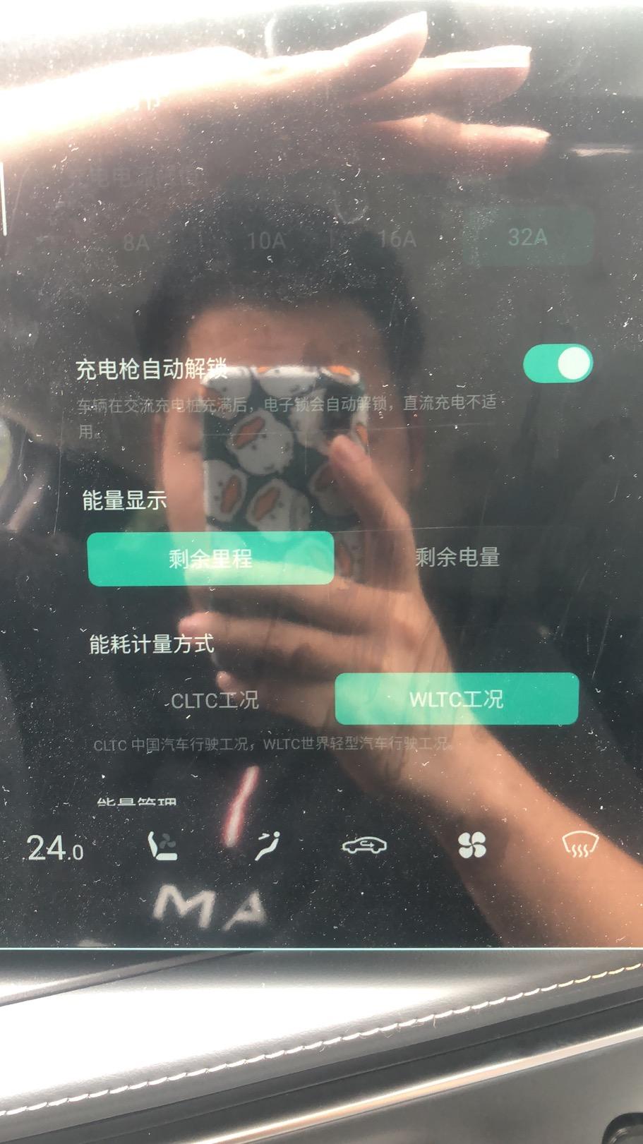 长安深蓝SL03 增程版没有预约充电时间的功能吗？