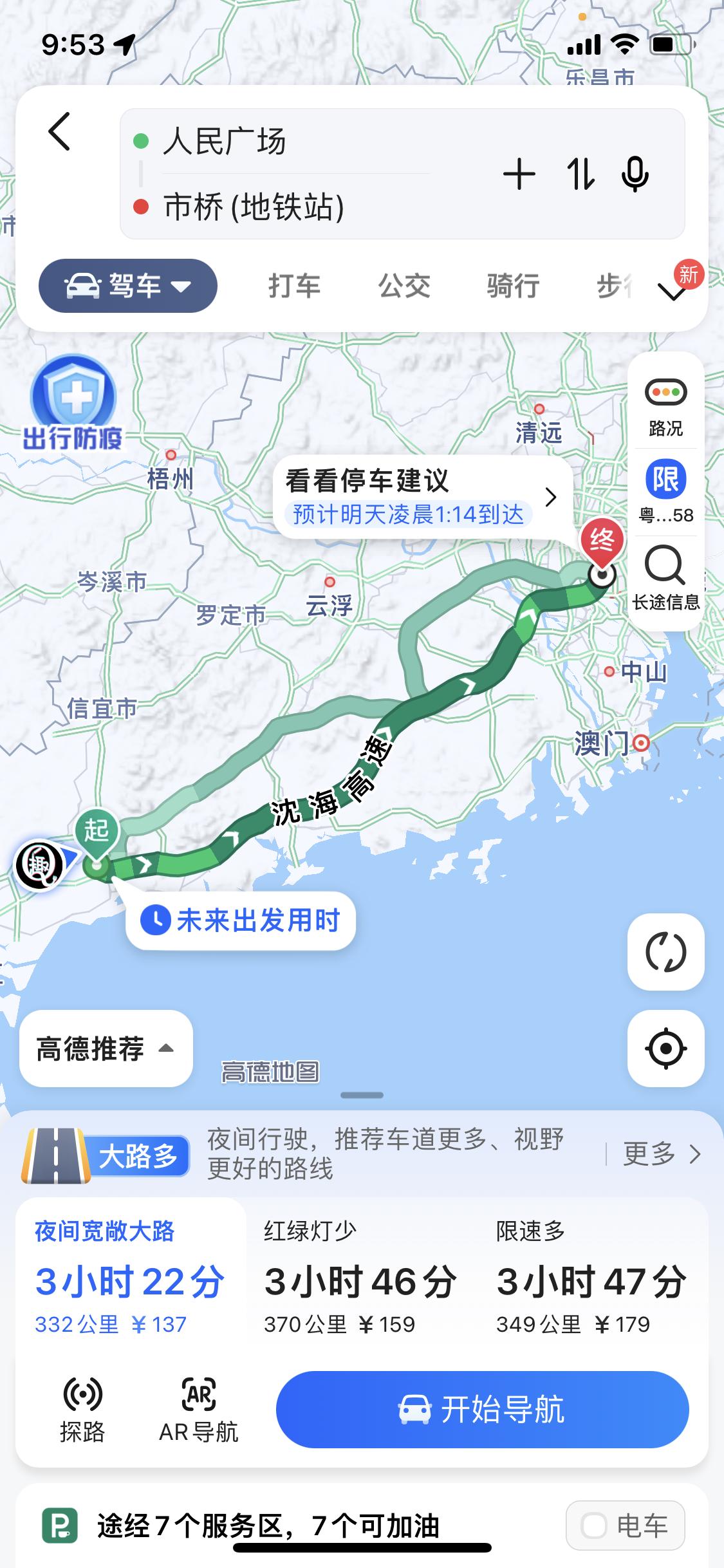 比亚迪汉EV 请问汉2020款超长续航版能从广东茂名市区跑到广州番禺市区吗？广东的兄弟解答一下