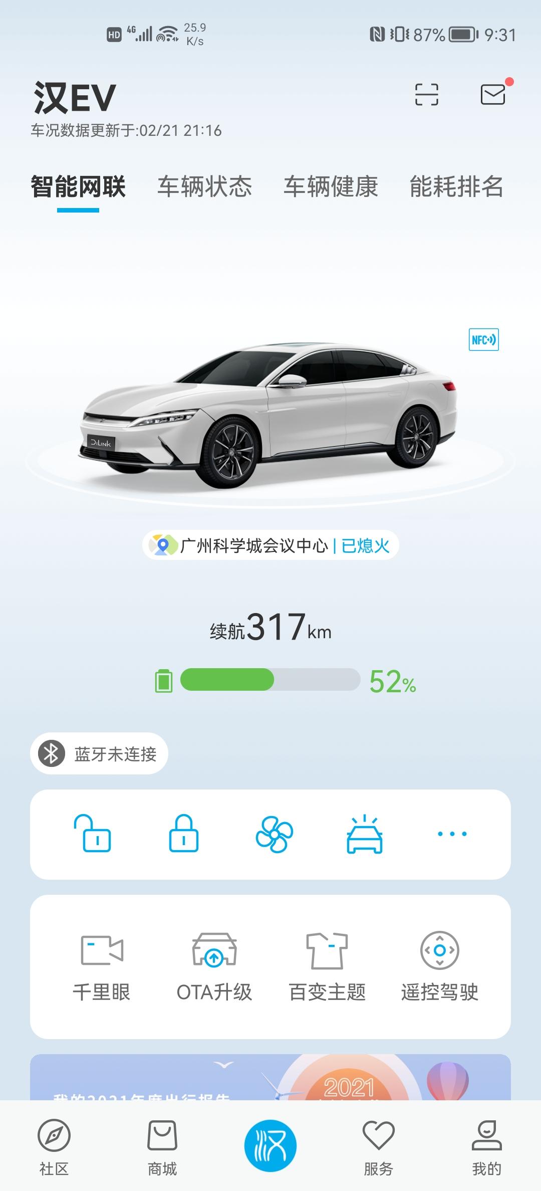 比亚迪汉EV 新车刚落地，第一次充电快充好还是慢充好