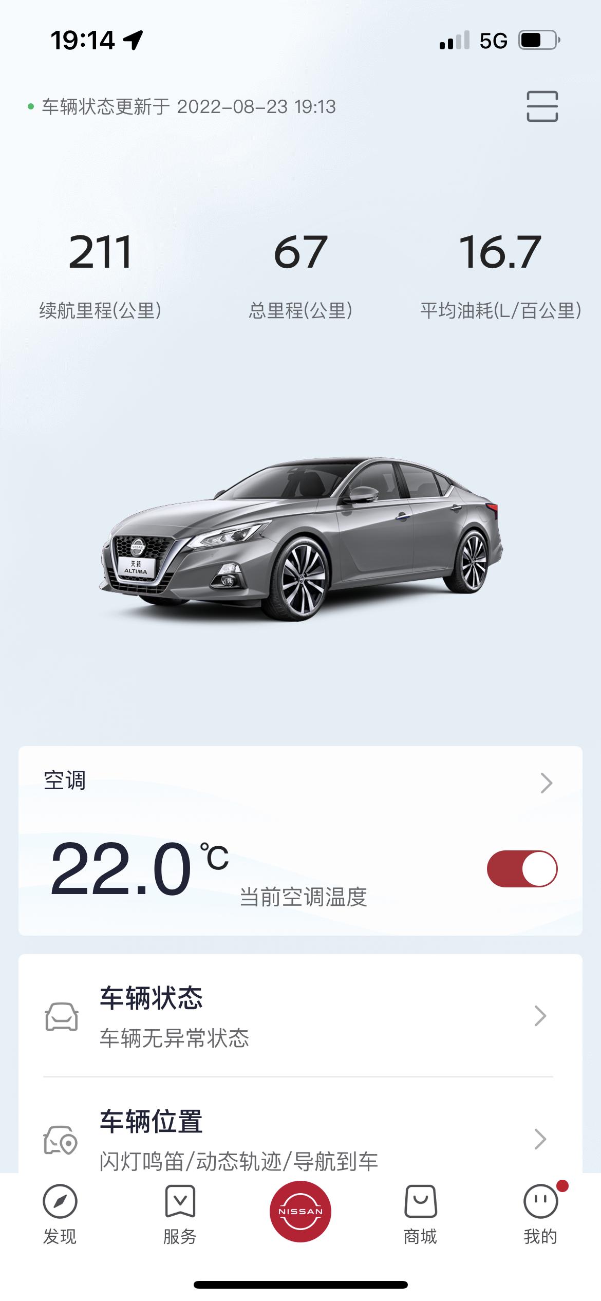 日产天籁 新车正常么 现在我看单程也13个多