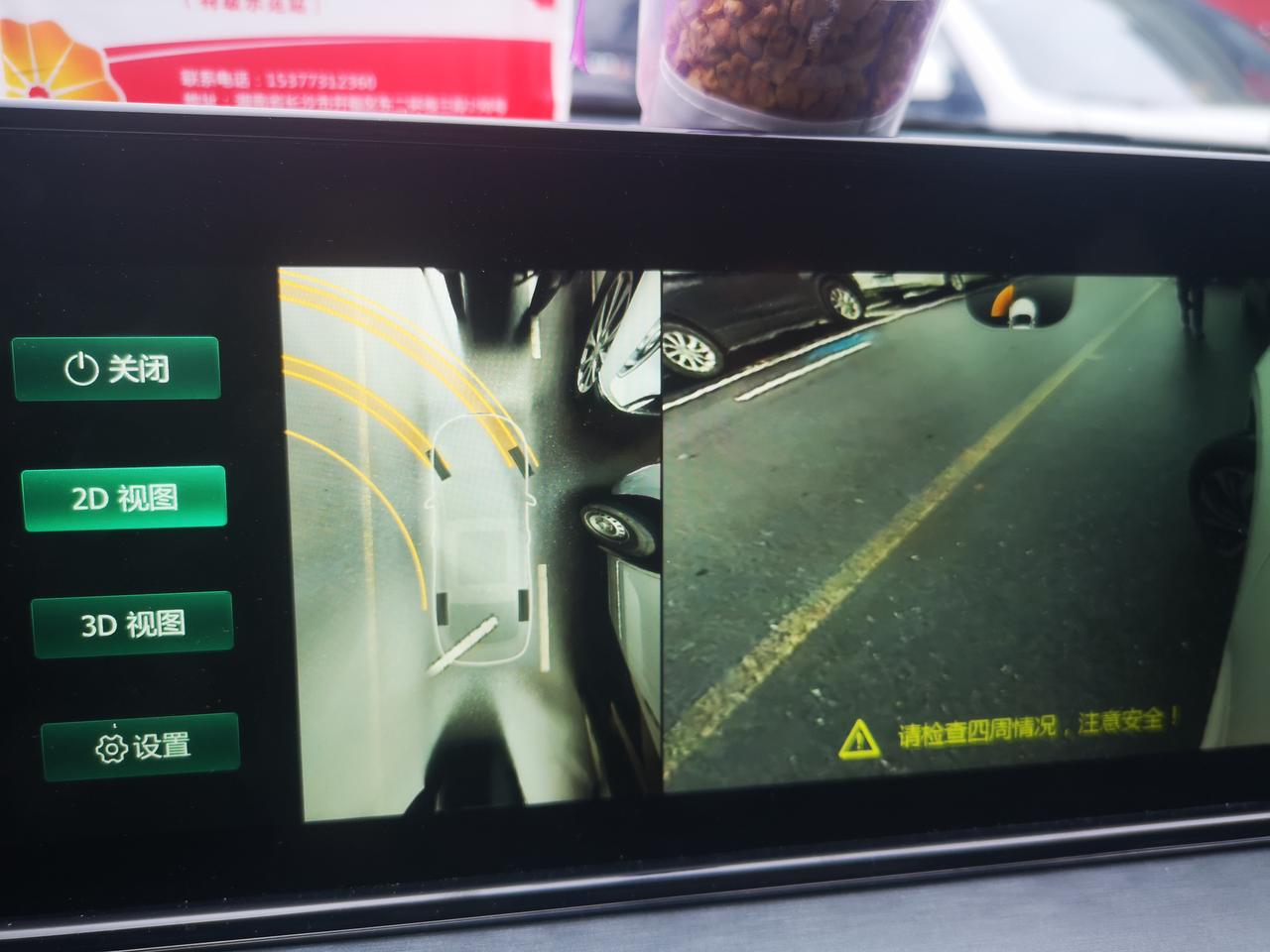 21款逸动plus首保之后，来底盘透视就出现显示不正确了，没保养之前没出现过，找售后，售后也不明白，他找的360全景供应