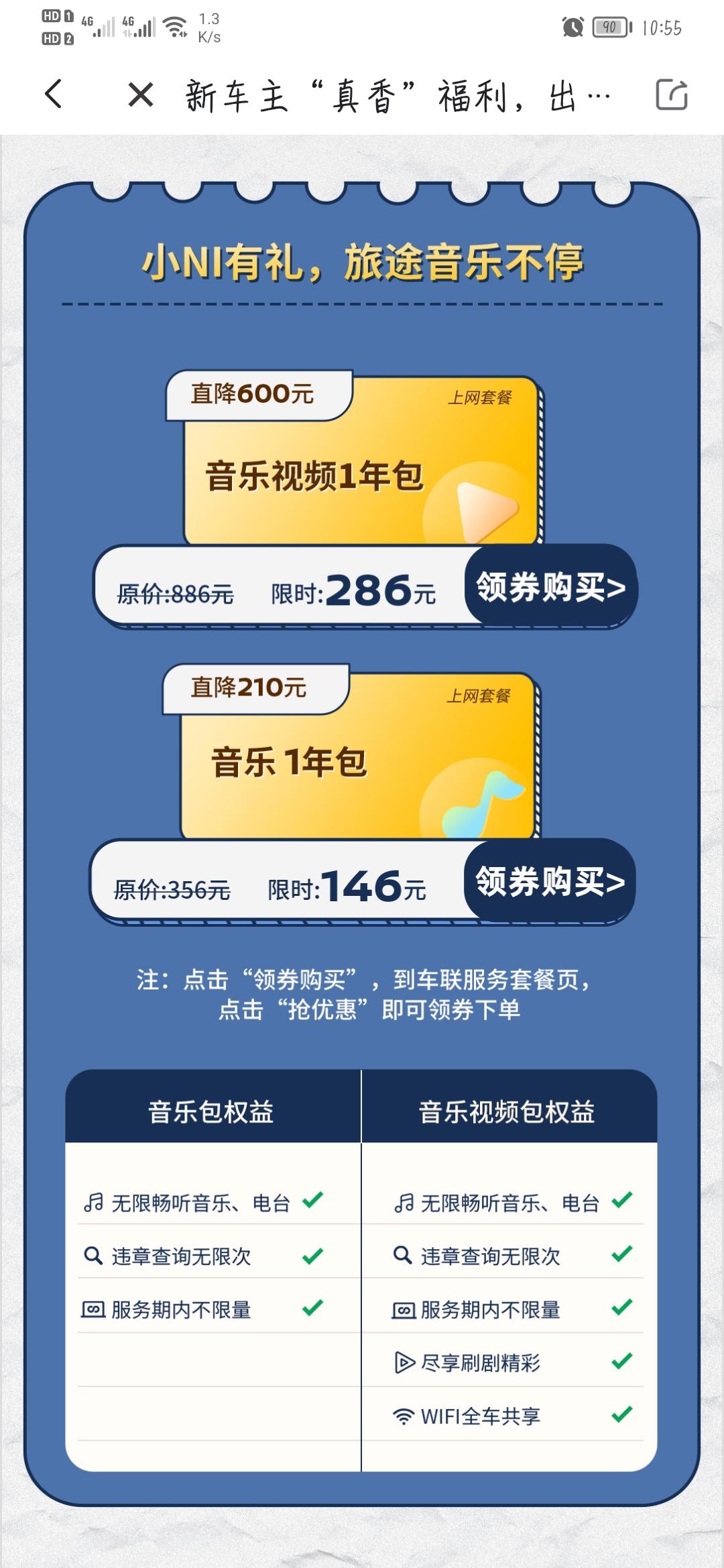 日产天籁 请问各位车主，你们音乐包买的多少钱一年啊，音乐包有没有刚便宜的买法呀，想买个一年的音乐包