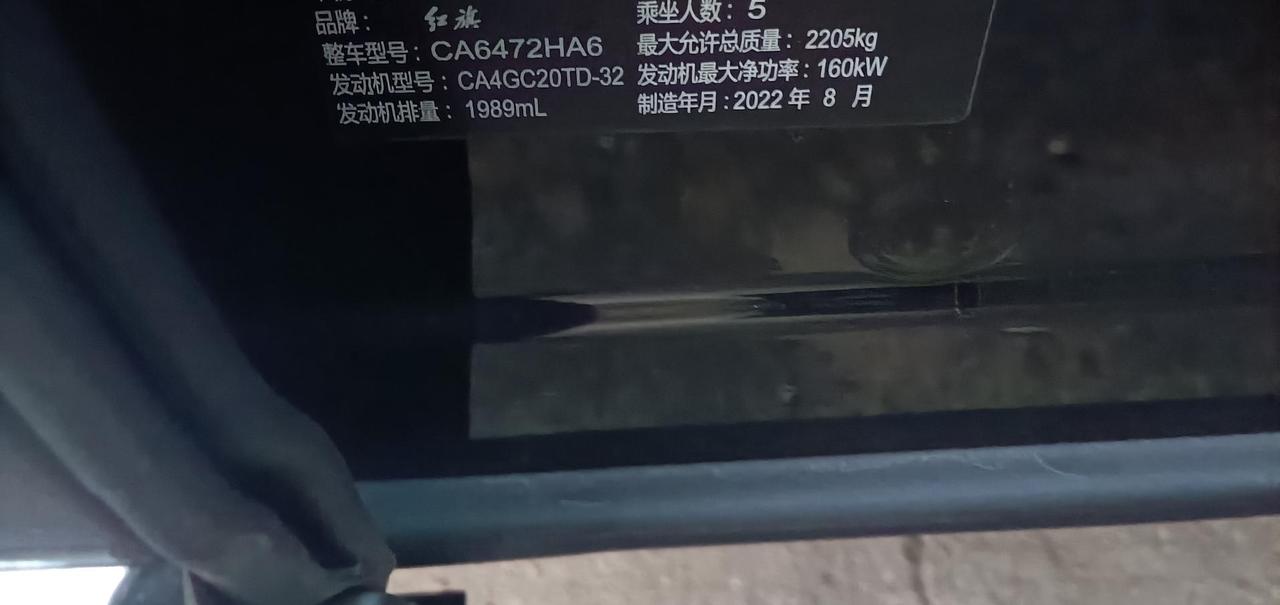 红旗HS5 兄弟姐妹们：国庆定的HS5，叫我付尾款，车是8月生产的，想问下你们提车都是相差几个月的？