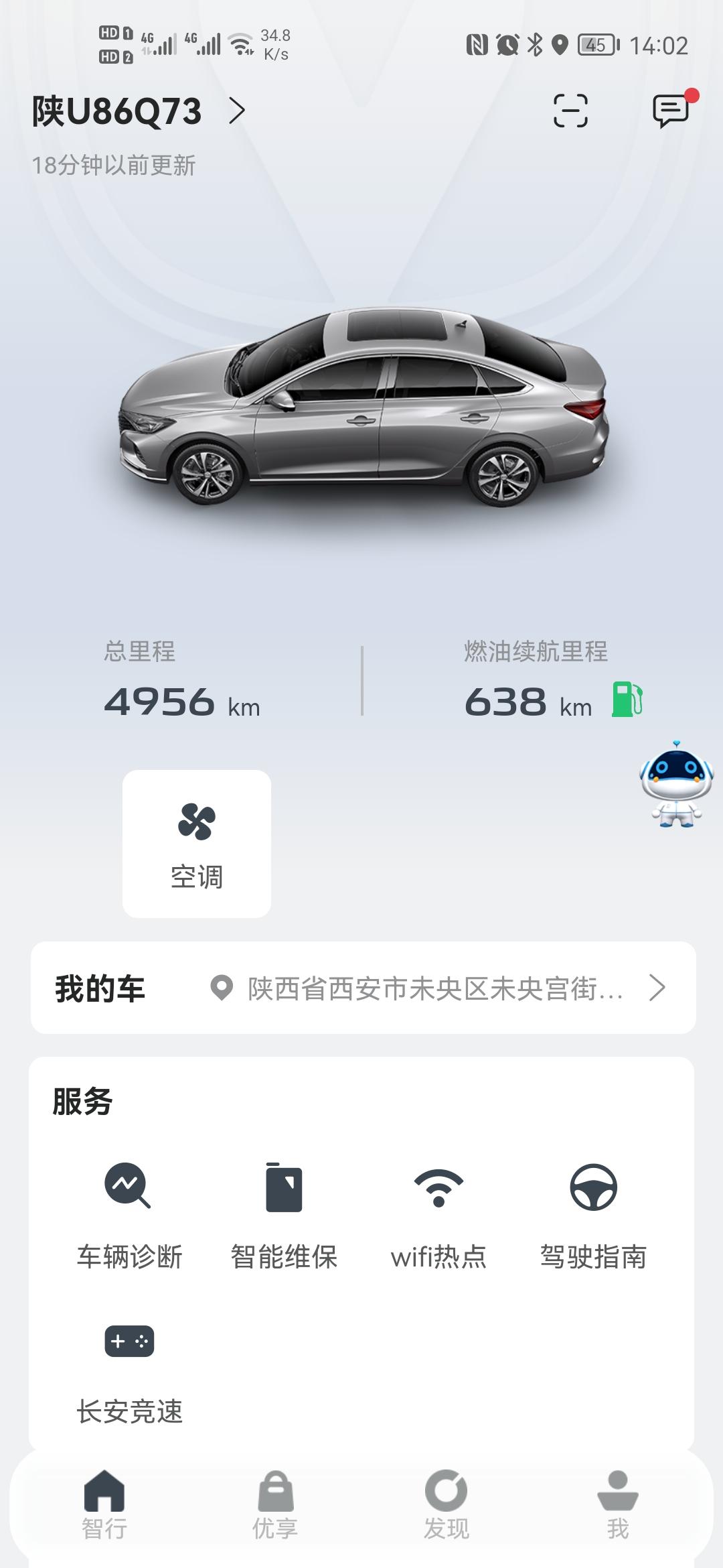 长安逸动 大家有没有遇到这种情况。车子没做首保之前加满油续航差不多可以到800公里左右，反而做完首保后加满油续航只能到6