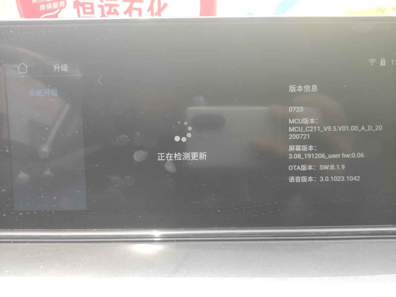 长安逸动 手动豪华版在线升级怎么一直在转？就不能更新？