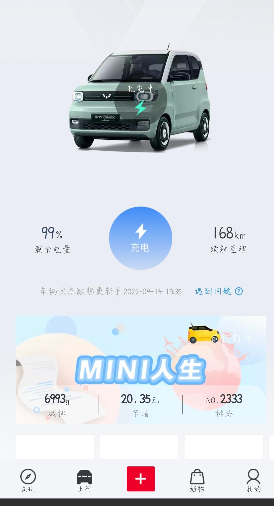 五菱五菱宏光MINIEV 22款马卡龙充到99剩下百分之一冲了40分钟还没充满，咋回事？还要充吗