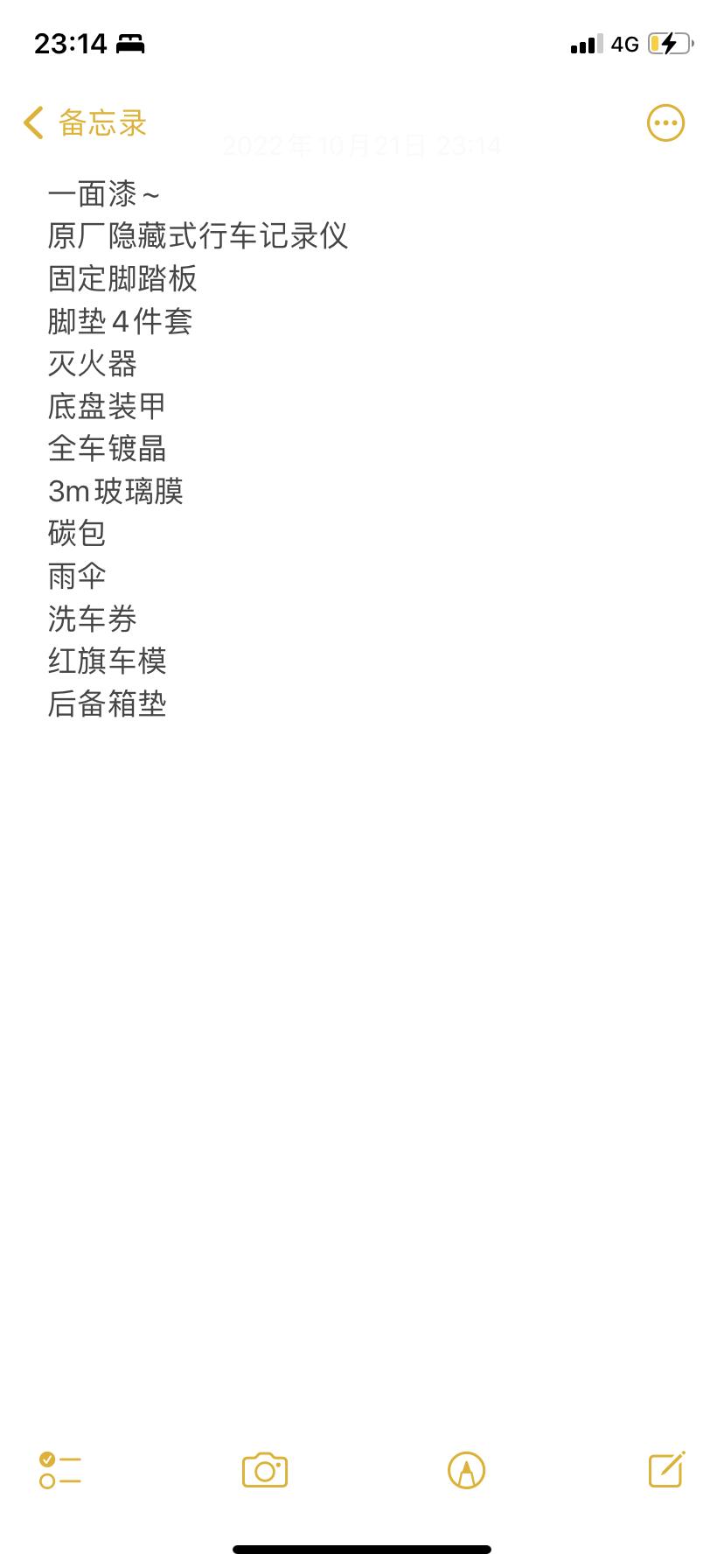 红旗HS5 兄弟们2.0t标价199800这款车，落地价15.5，还有什么要加的吗