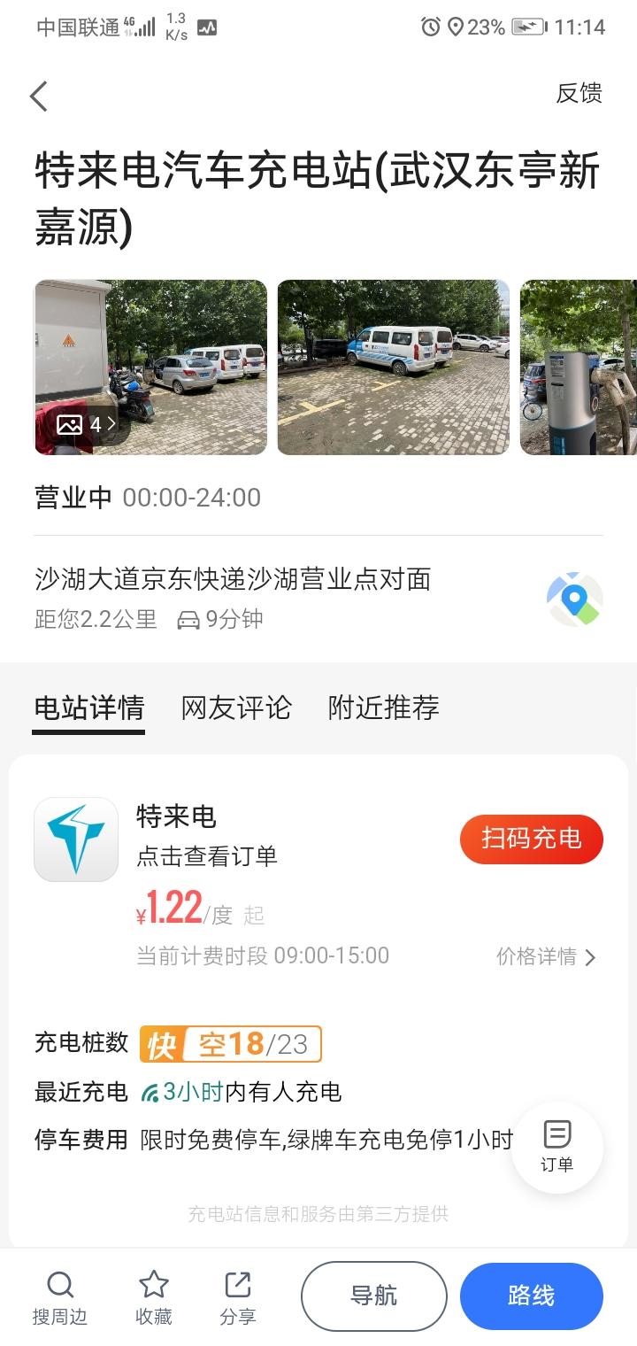 比亚迪秦PLUS DM-i 坐标武汉徐东，公司停车场没有充电桩，附近的充电桩如下图，本人完完全全新手小白，考虑秦DM-i