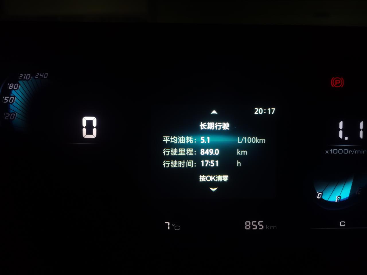 长安逸动 车友们，我第一箱油跑了这么多算高吗，数学不好帮我算算每公里投几毛钱，手动挡的