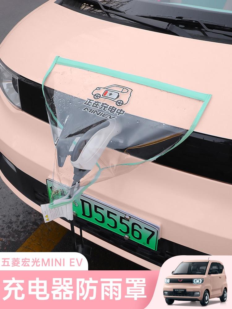 五菱五菱宏光MINIEV 我的五菱宏光ev 涉水之后 充电显示红灯 然后要等俩小时之后才能充上电 而且充电的时候 打开车