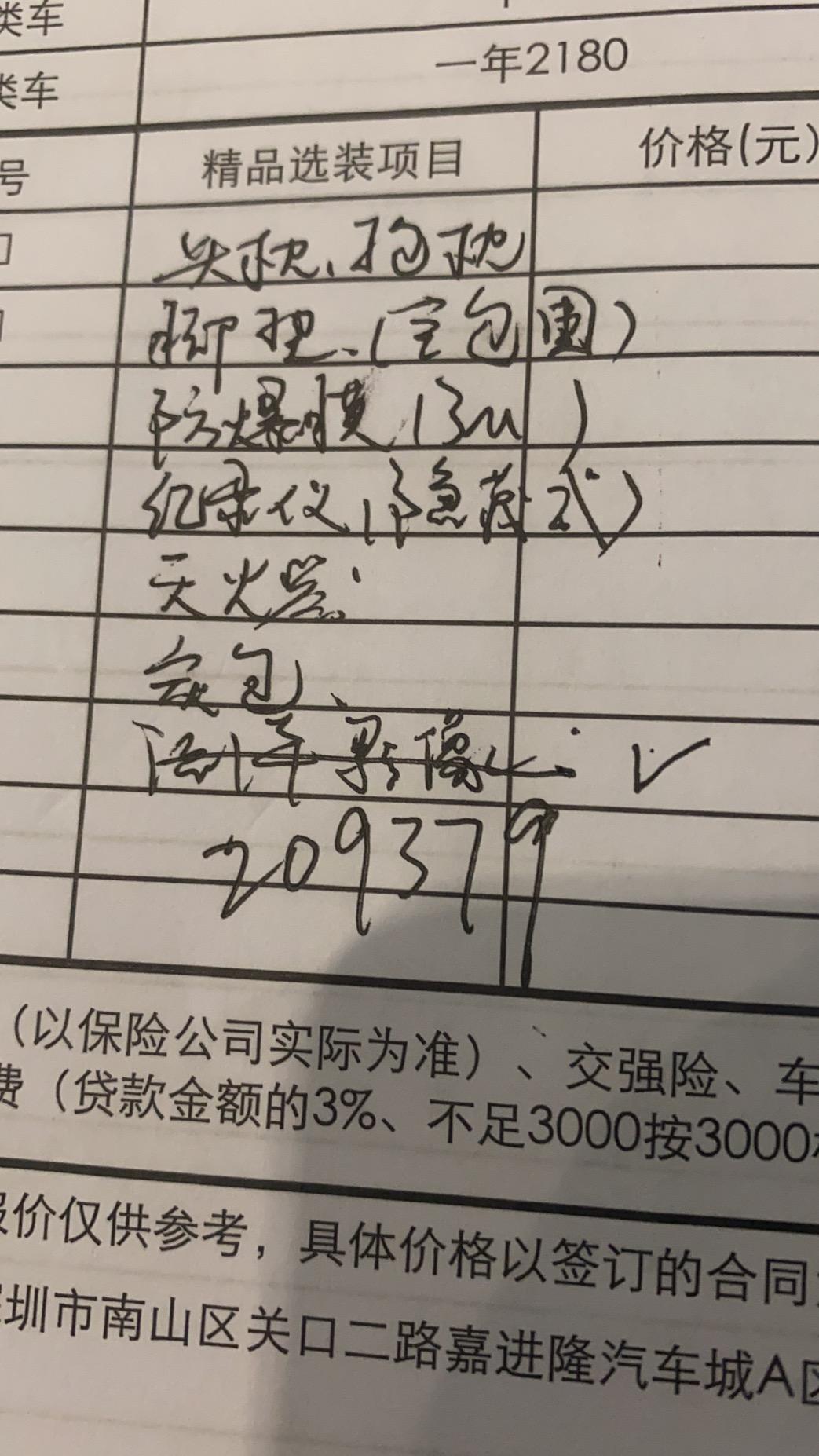 大众探岳 330豪华智联落地21.6315全部落地 没包括牌这高了吧