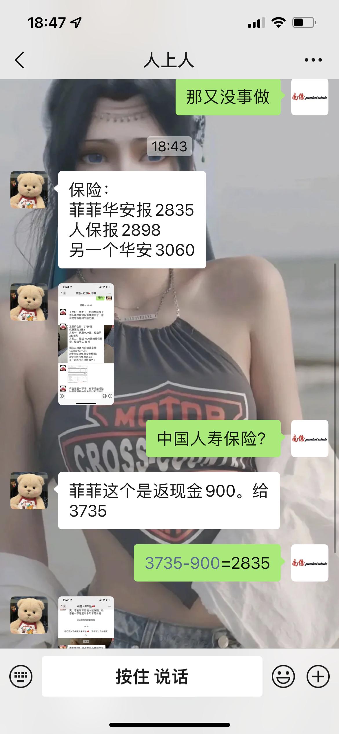 红旗HS5 你们的保险都是什么公司的，什么价位？