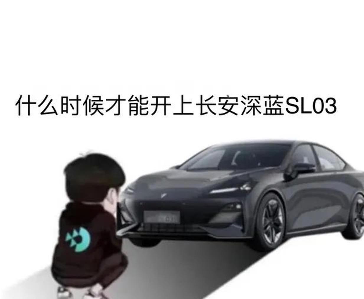长安深蓝SL03 长安深蓝sl03那个三电质保十年或30万公里是保那些的，会不会套路什么的 ？我小白一个 第一次买车 想